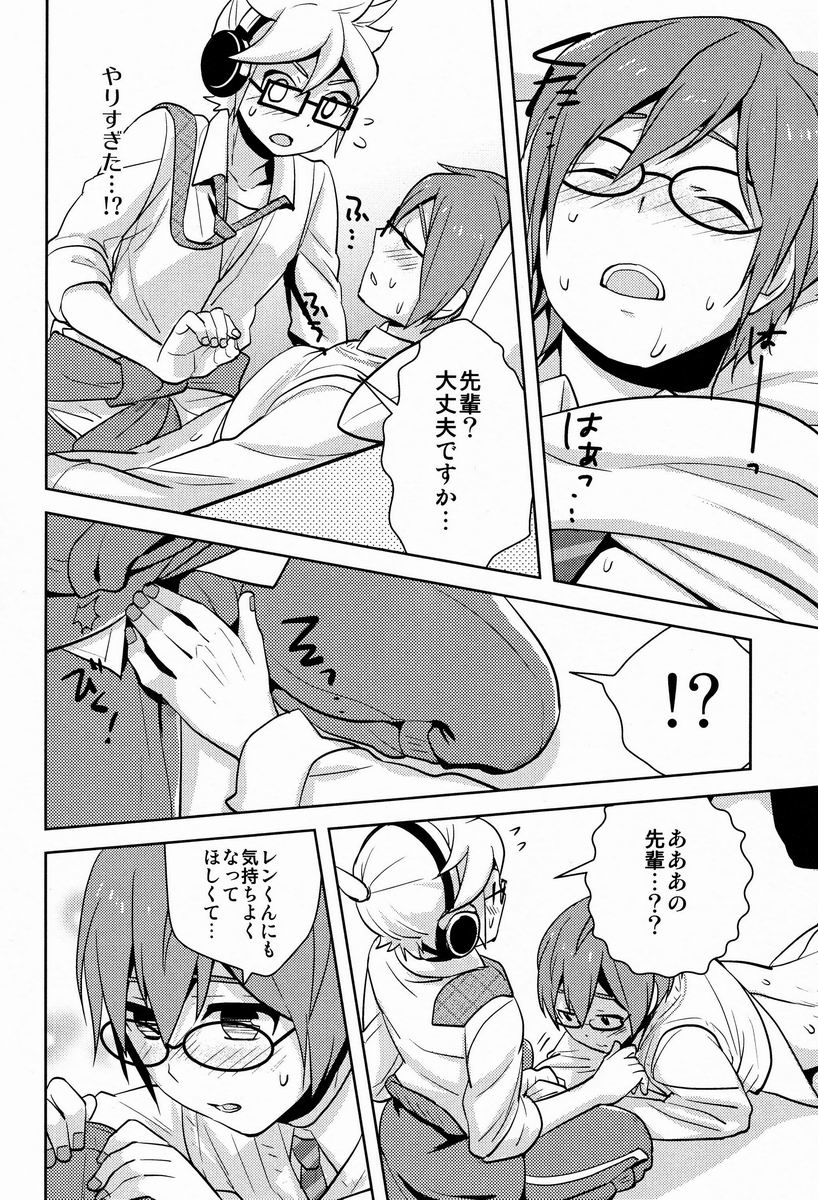 (SUPER21) [Aiwa (Kikuchi)] Modokashii Kimitachi ni Tehodoki! (Vocaloid) - Page 15