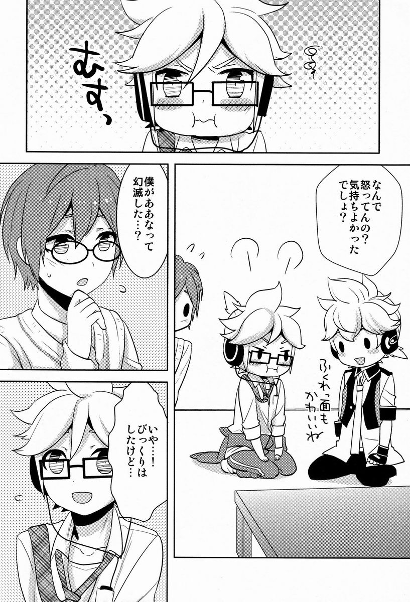 (SUPER21) [Aiwa (Kikuchi)] Modokashii Kimitachi ni Tehodoki! (Vocaloid) - Page 21