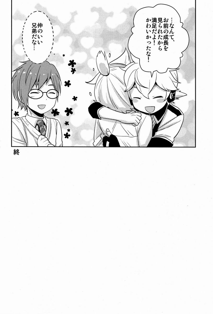 (SUPER21) [Aiwa (Kikuchi)] Modokashii Kimitachi ni Tehodoki! (Vocaloid) - Page 23