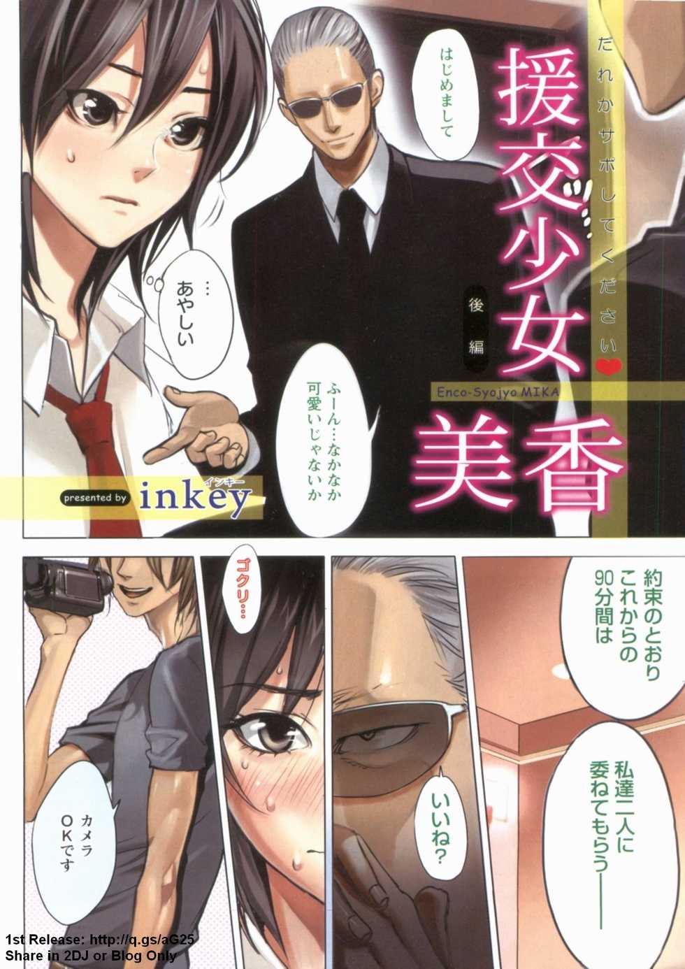 ANGEL Club 2009-09 - Page 6