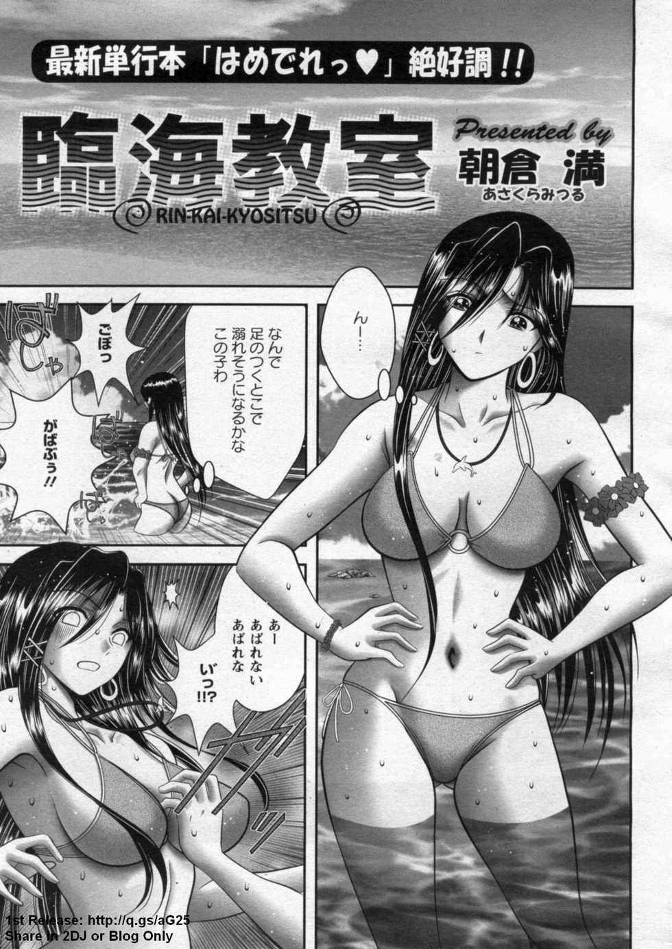 ANGEL Club 2009-09 - Page 39