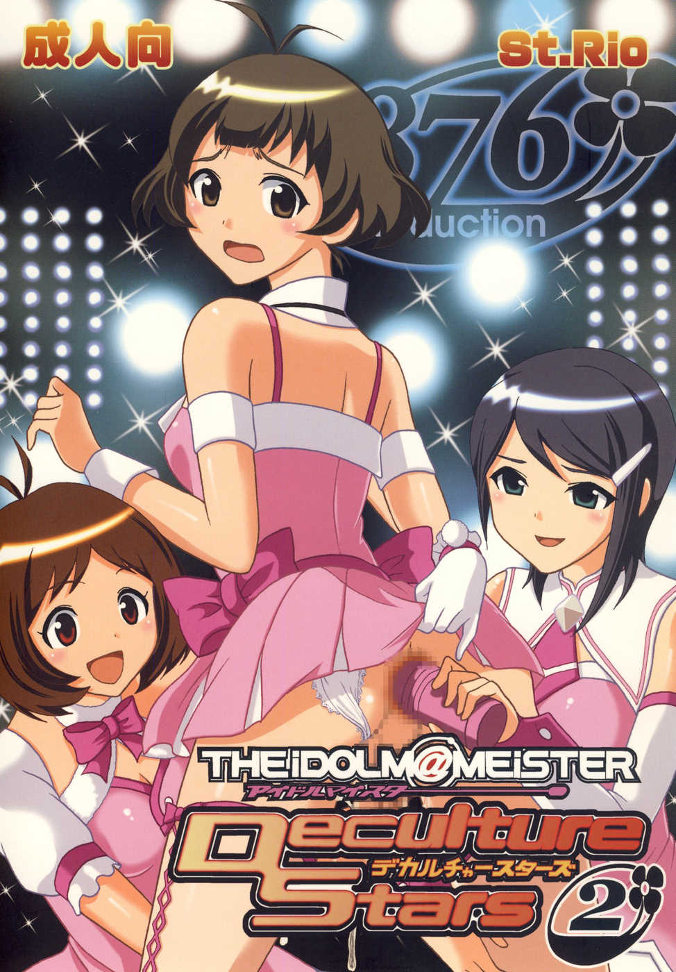 (C77) [St. Rio (Various)] THE iDOLM@MEISTER Deculture Stars 2 (THE iDOLM@STER Dearly Stars) [English] - Page 1
