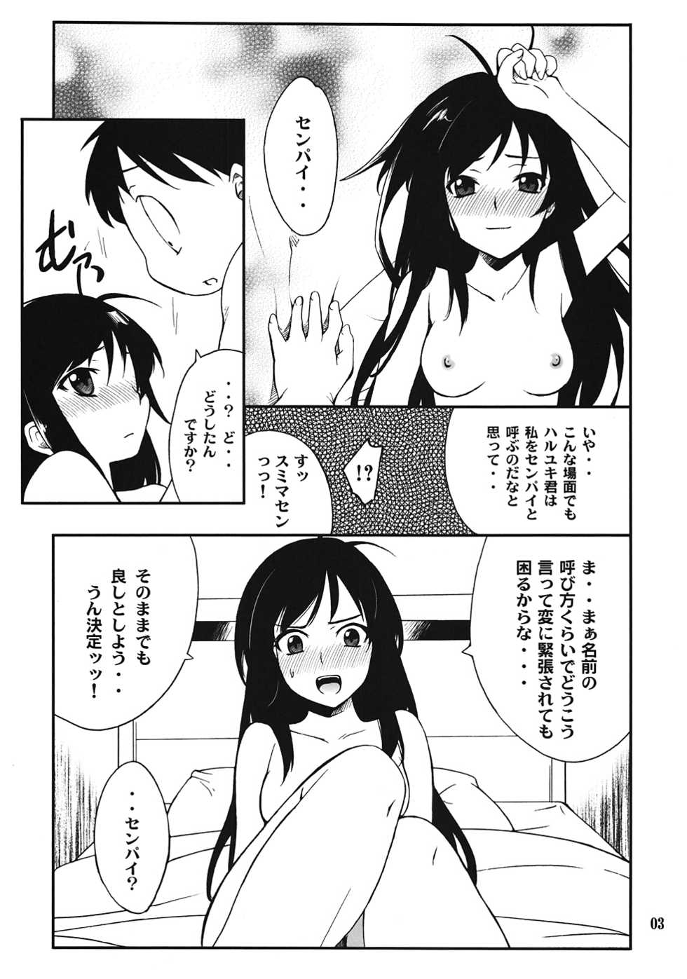 (C82) [P-FOREST (Hozumi Takashi)] Another World ~Sukitokimetokiss~ (Accel World) - Page 2