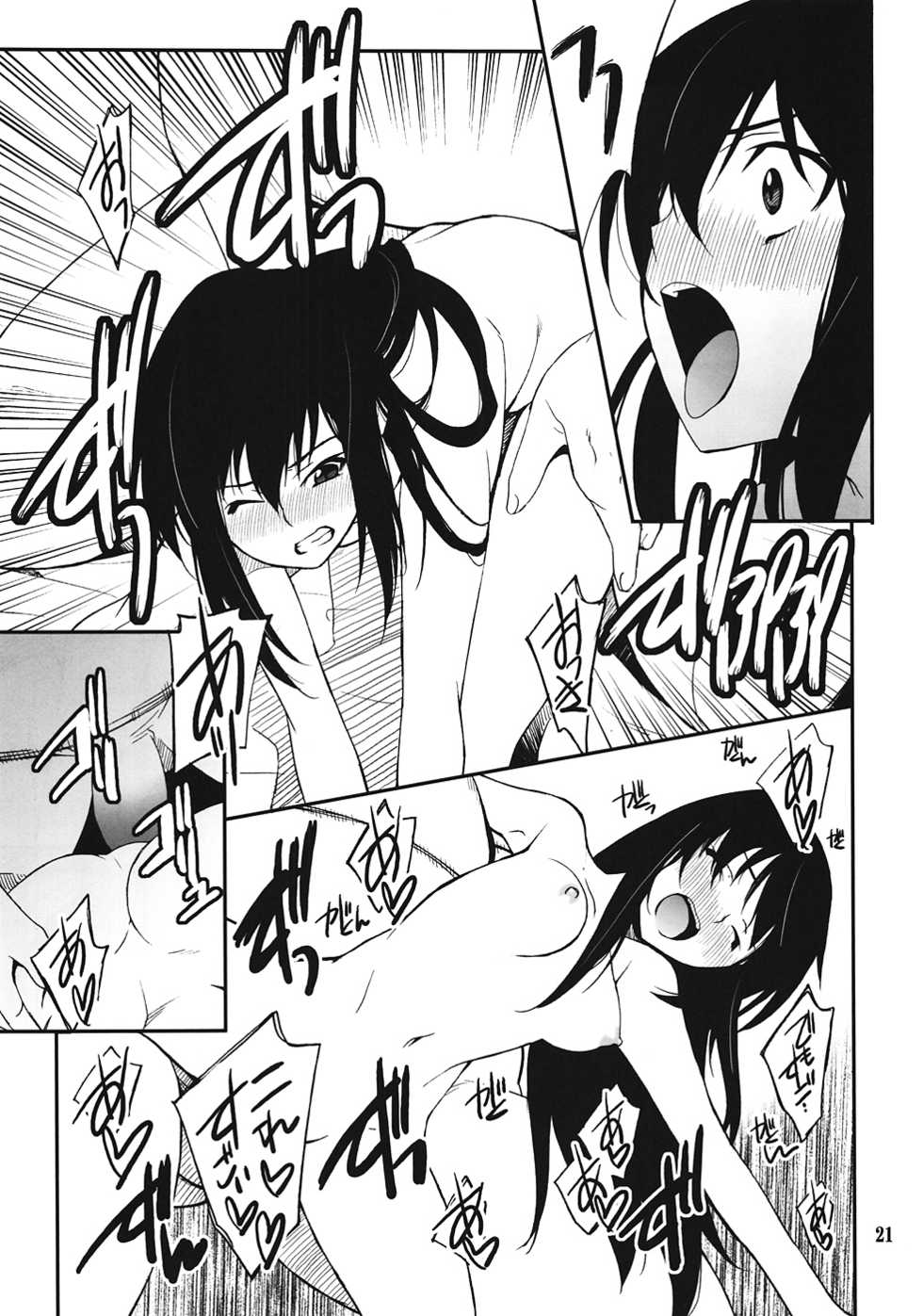(C82) [P-FOREST (Hozumi Takashi)] Another World ~Sukitokimetokiss~ (Accel World) - Page 20