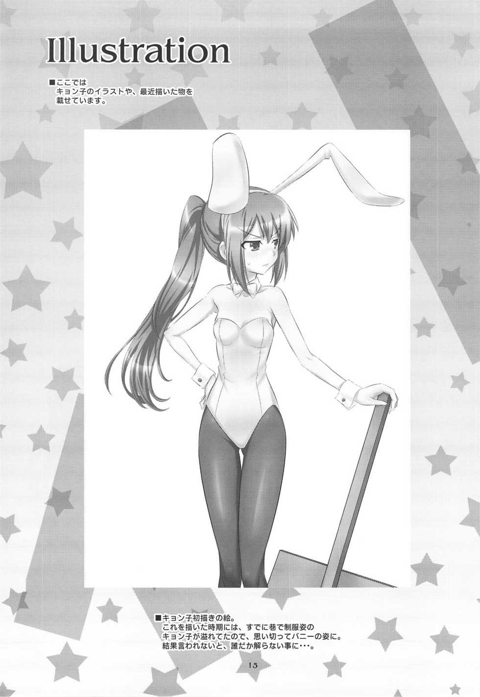 (C74) [Metamorphose (GUY)] Kyonko no kentai life wa 0 yo! (The Melancholy of Haruhi Suzumiya) - Page 14