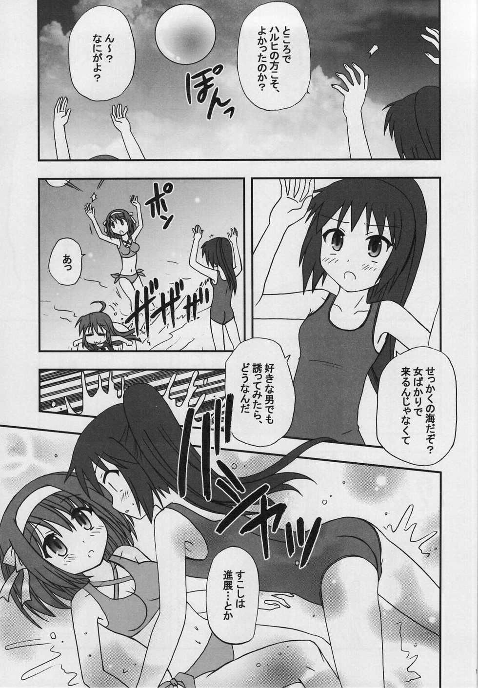 (CT12) [Nekomaya. (Nekoma Kotomitsu)] Kyonko REVOLUTION! (Suzumiya Haruhi no Yuuutsu) - Page 12