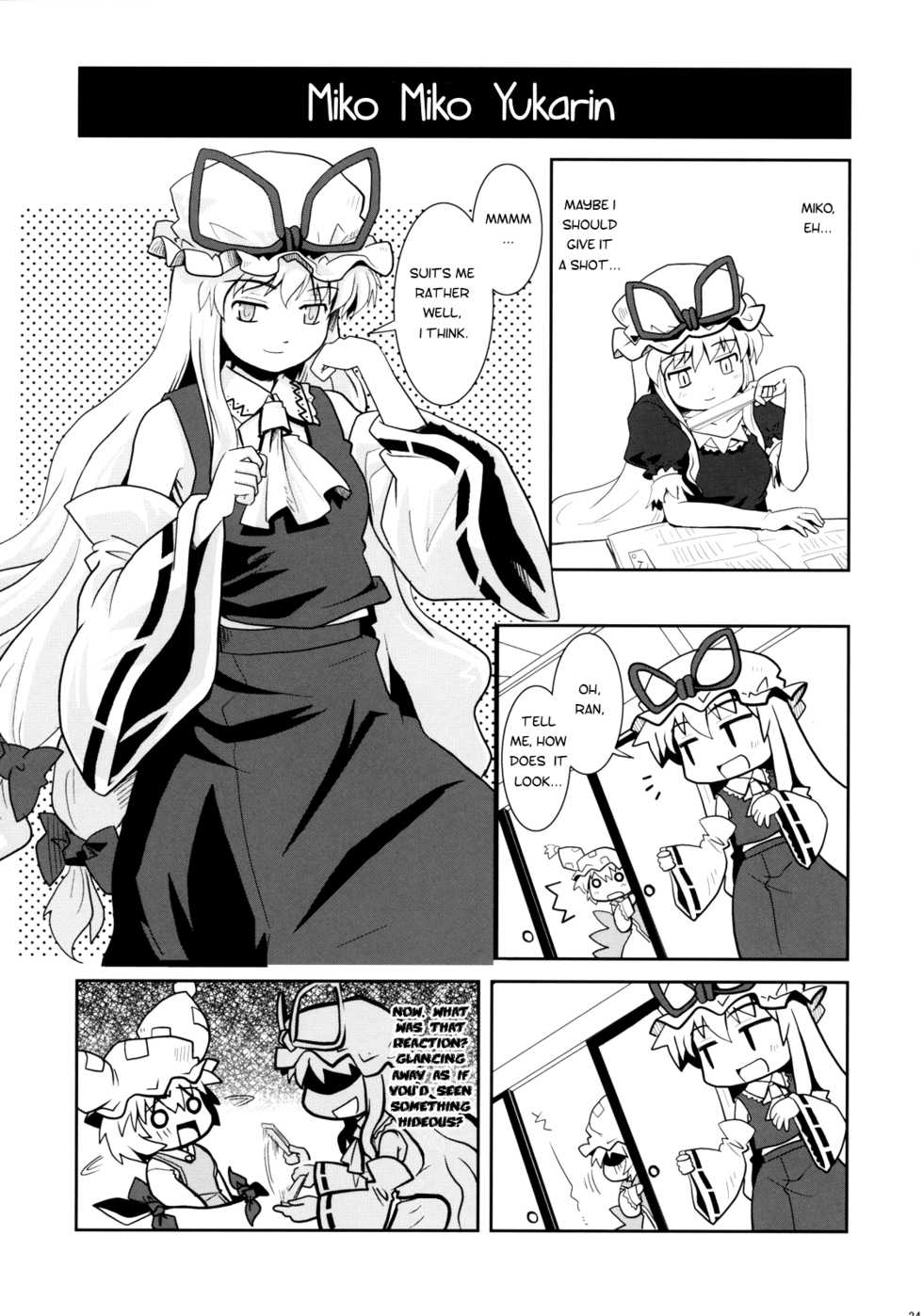 (C72) [Haniwa no Demise (Haniwa)] Miko Miko Suika Hakurei Jinja Daiihen? | Miko Miko Suika in Incident at the Hakurei Shrine? (Touhou Project) [English] [Tetrominon+Nietz] - Page 23