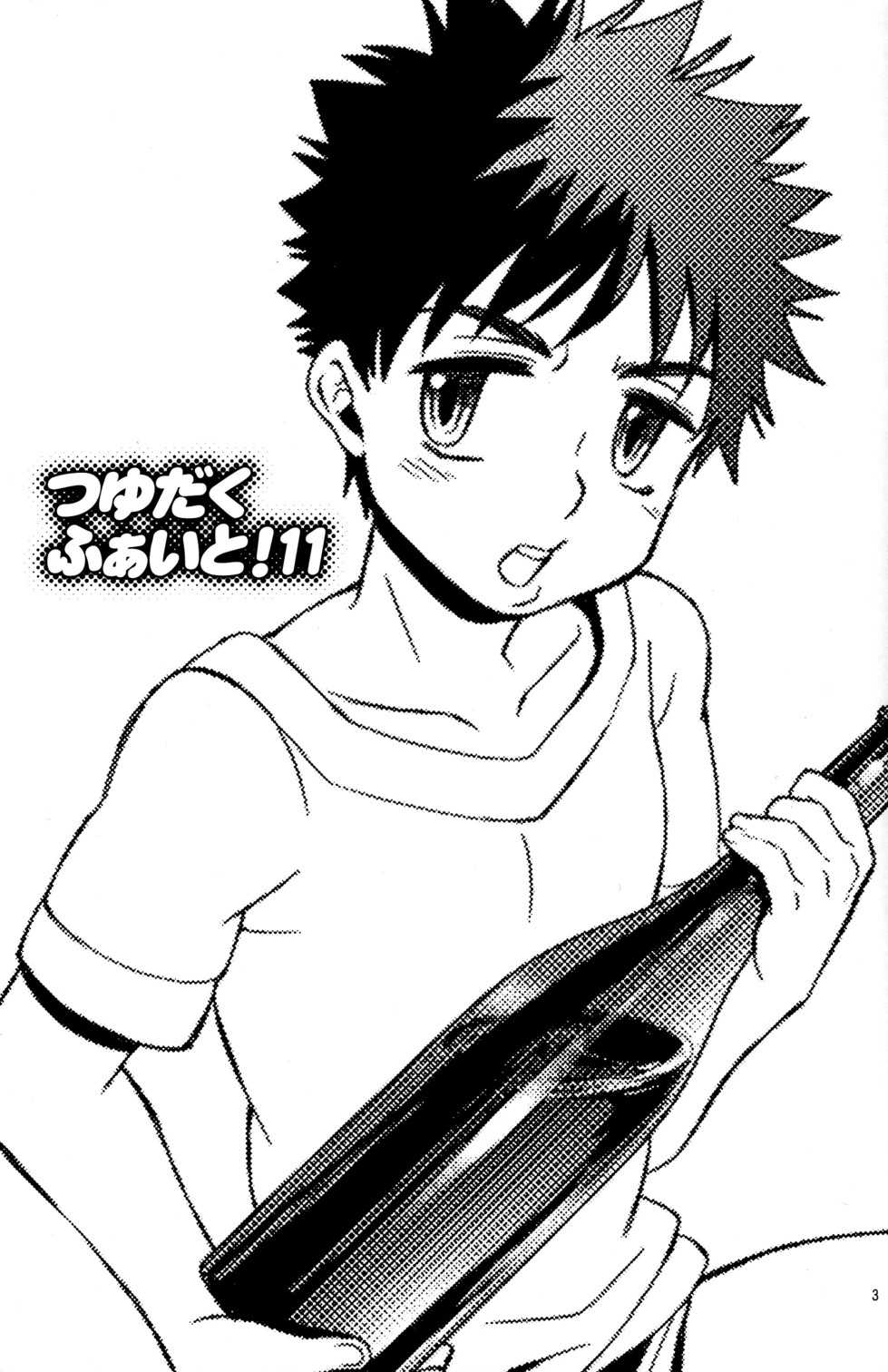 (C82) [Blue Drop (Guri)] Tsuyudaku Fight! 11 (Ookiku Furikabutte) - Page 3