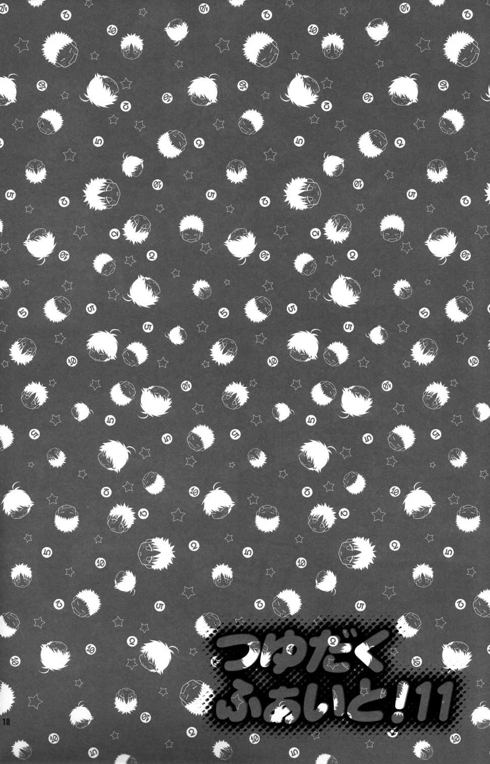 (C82) [Blue Drop (Guri)] Tsuyudaku Fight! 11 (Ookiku Furikabutte) - Page 18