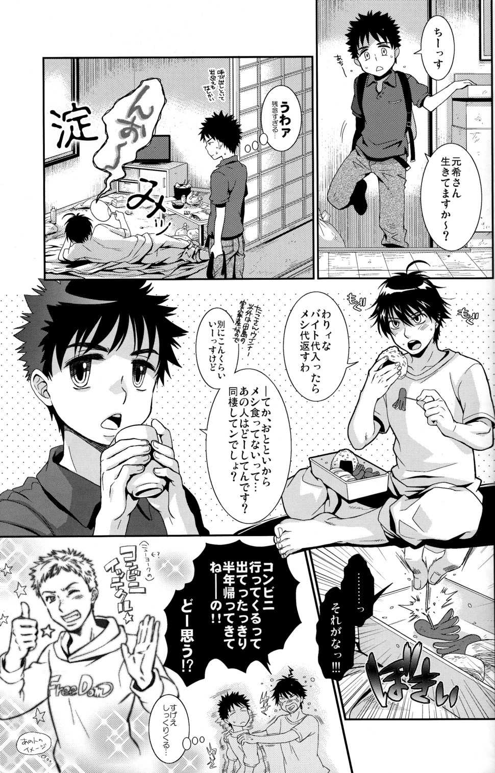 (C82) [Blue Drop (Guri)] Tsuyudaku Fight! 11 (Ookiku Furikabutte) - Page 19