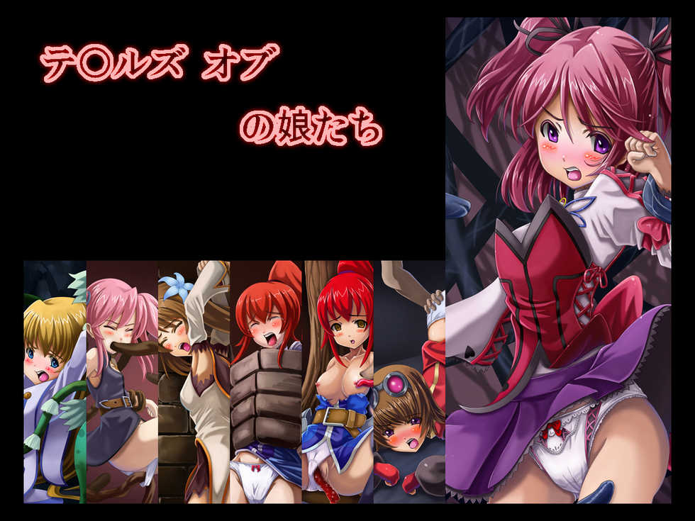 [Abunai Zeiniku] Tales of no Musume-tachi (Tales of Series) - Page 1