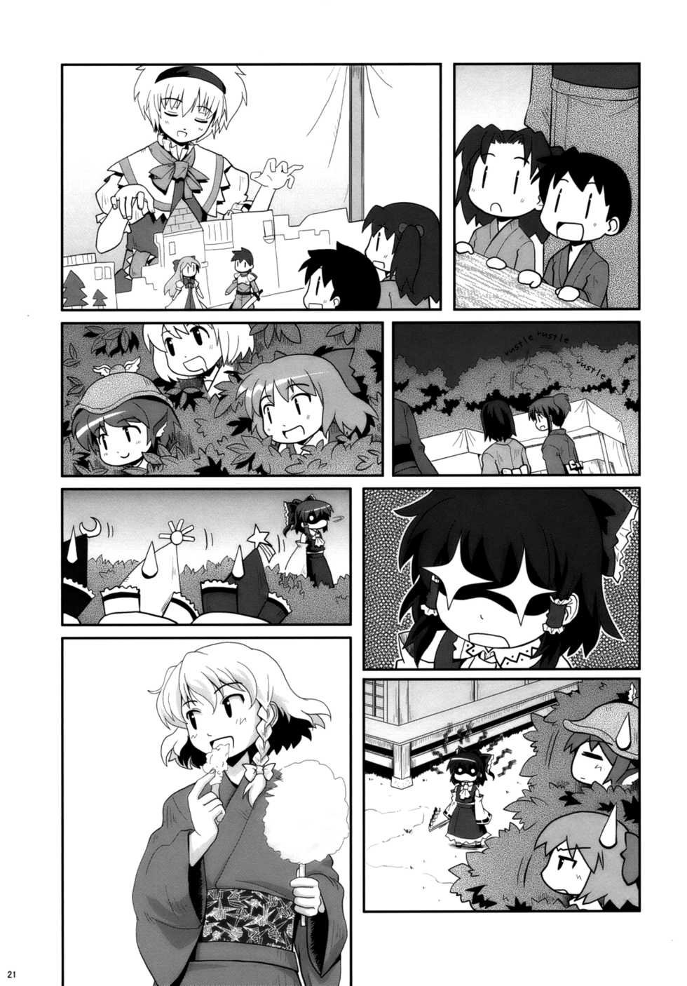 (C73) [Haniwa no Demise (Haniwa)] Miko Miko Suika Hakurei Jinja de Kami Asobi♪ | Miko Miko Suika 2: Dancing for the Gods at the Hakurei Shrine♪ (Touhou Project) [English] [Tetrominon+Nietz] - Page 20