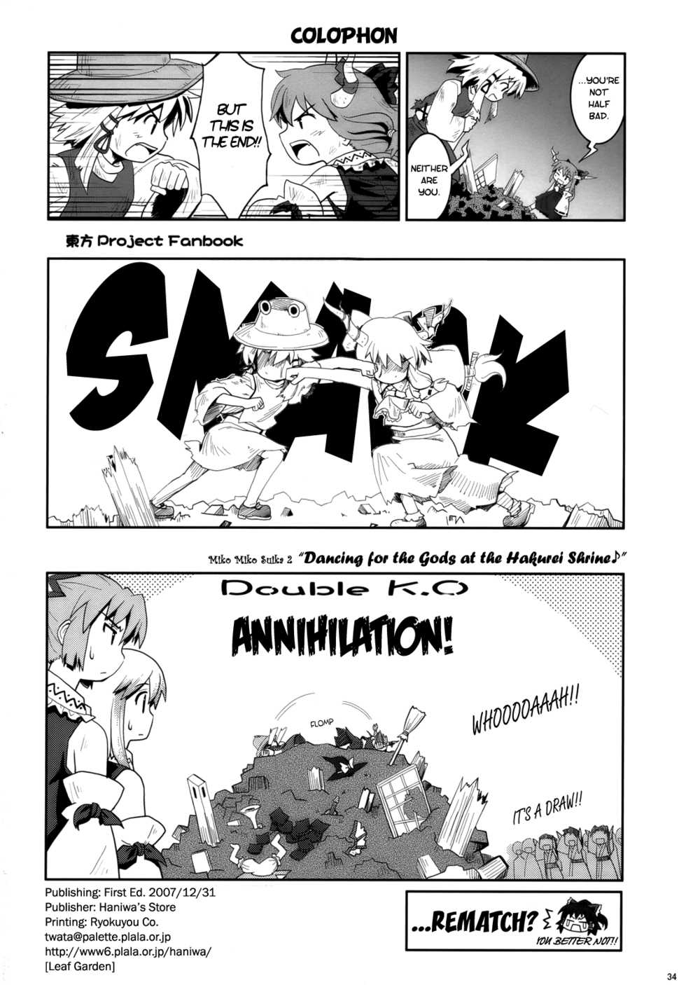 (C73) [Haniwa no Demise (Haniwa)] Miko Miko Suika Hakurei Jinja de Kami Asobi♪ | Miko Miko Suika 2: Dancing for the Gods at the Hakurei Shrine♪ (Touhou Project) [English] [Tetrominon+Nietz] - Page 32