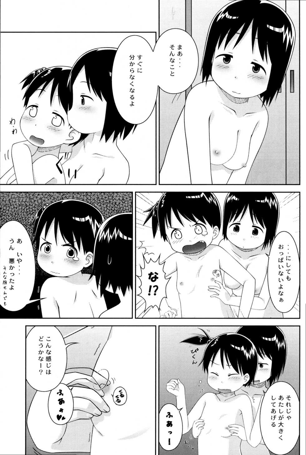 (C71) [Natsukon (Natumi, Konno)] Onee-chan to Issho (Ichigo Mashimaro) - Page 13