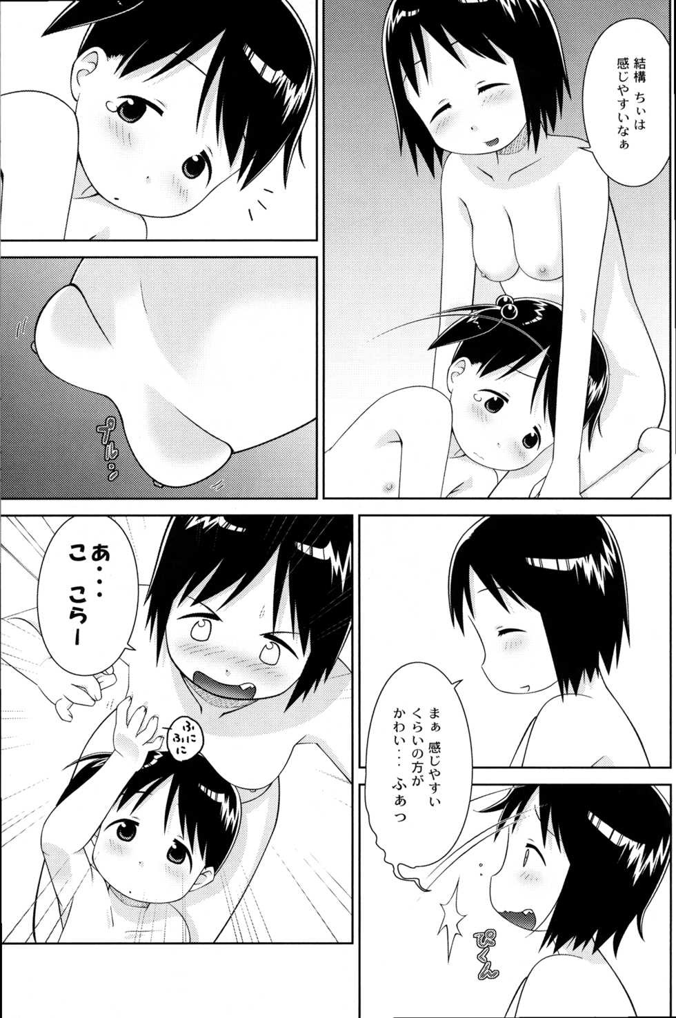 (C71) [Natsukon (Natumi, Konno)] Onee-chan to Issho (Ichigo Mashimaro) - Page 15