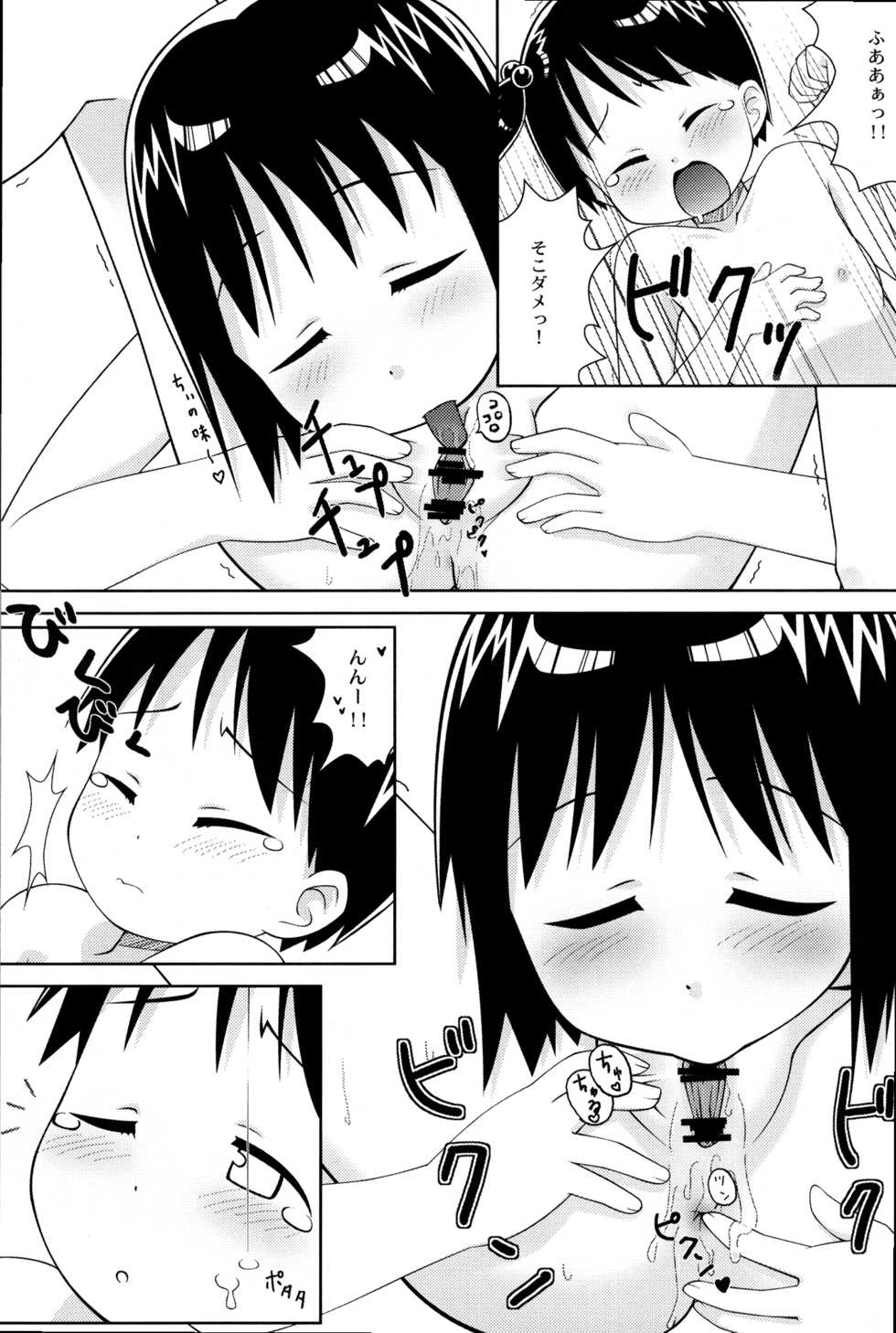 (C71) [Natsukon (Natumi, Konno)] Onee-chan to Issho (Ichigo Mashimaro) - Page 17