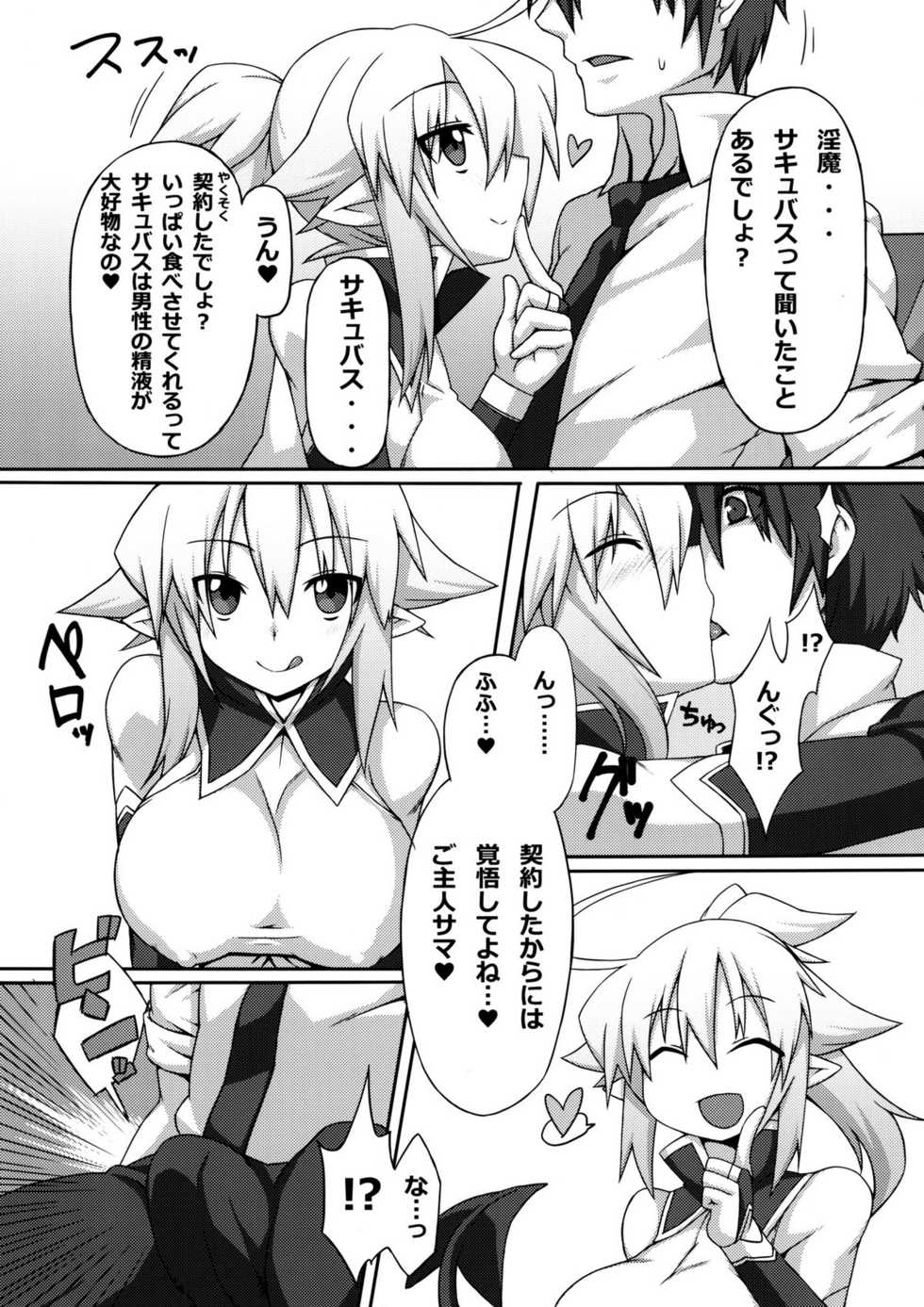 [Goraku Hiroba (ZiN)] Almina-san Don to Koi! [Digital] - Page 9