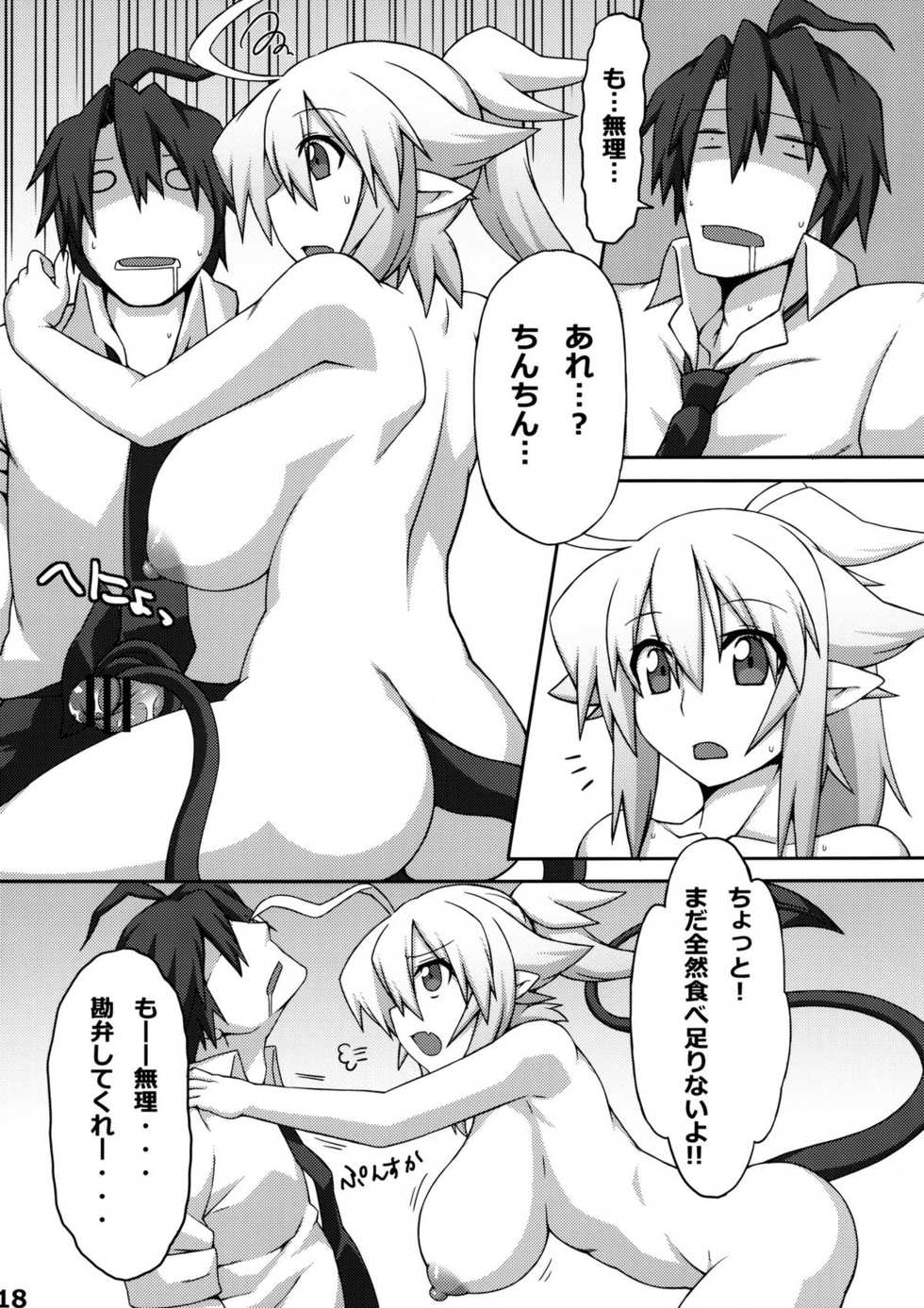 [Goraku Hiroba (ZiN)] Almina-san Don to Koi! [Digital] - Page 18