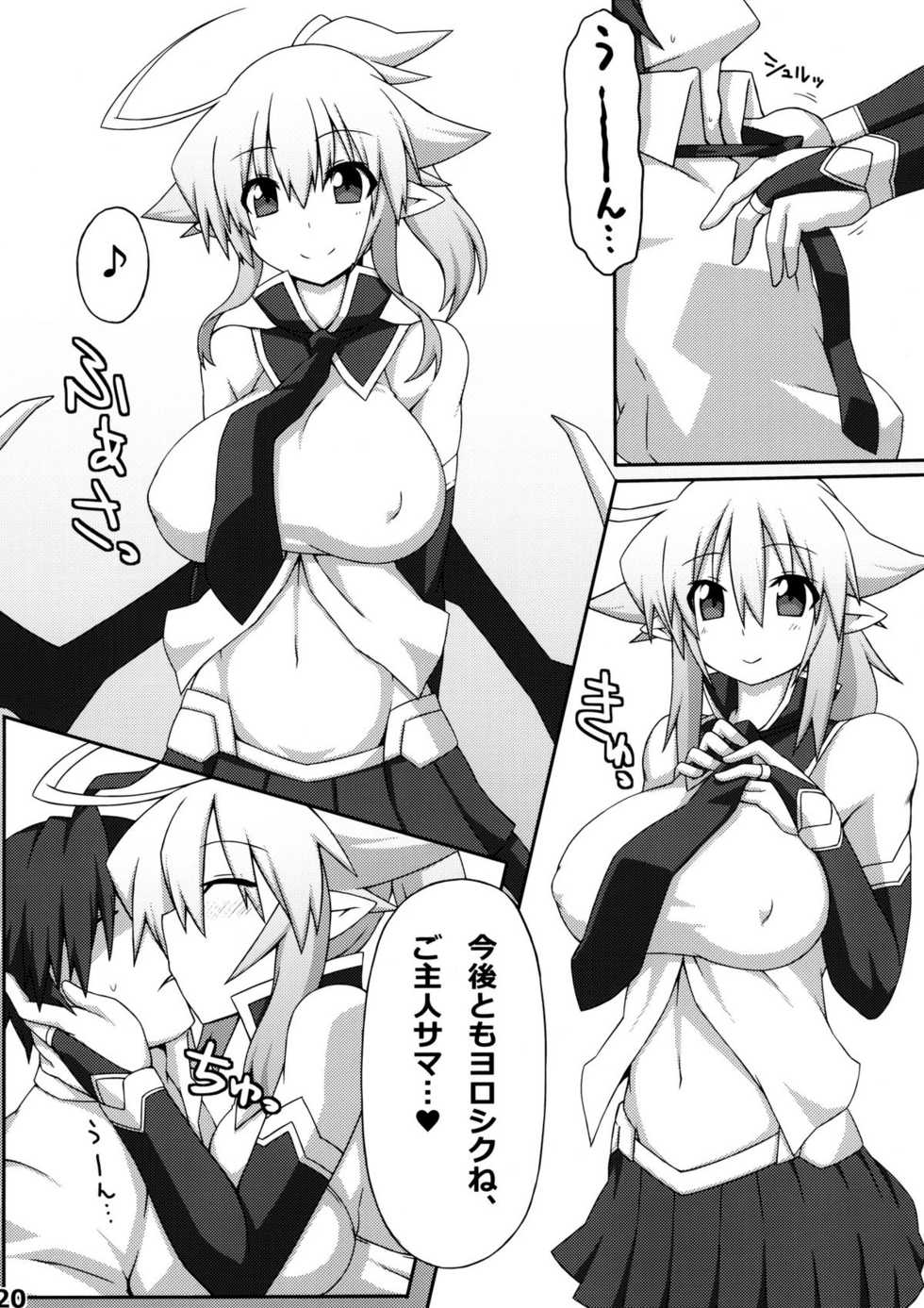 [Goraku Hiroba (ZiN)] Almina-san Don to Koi! [Digital] - Page 20