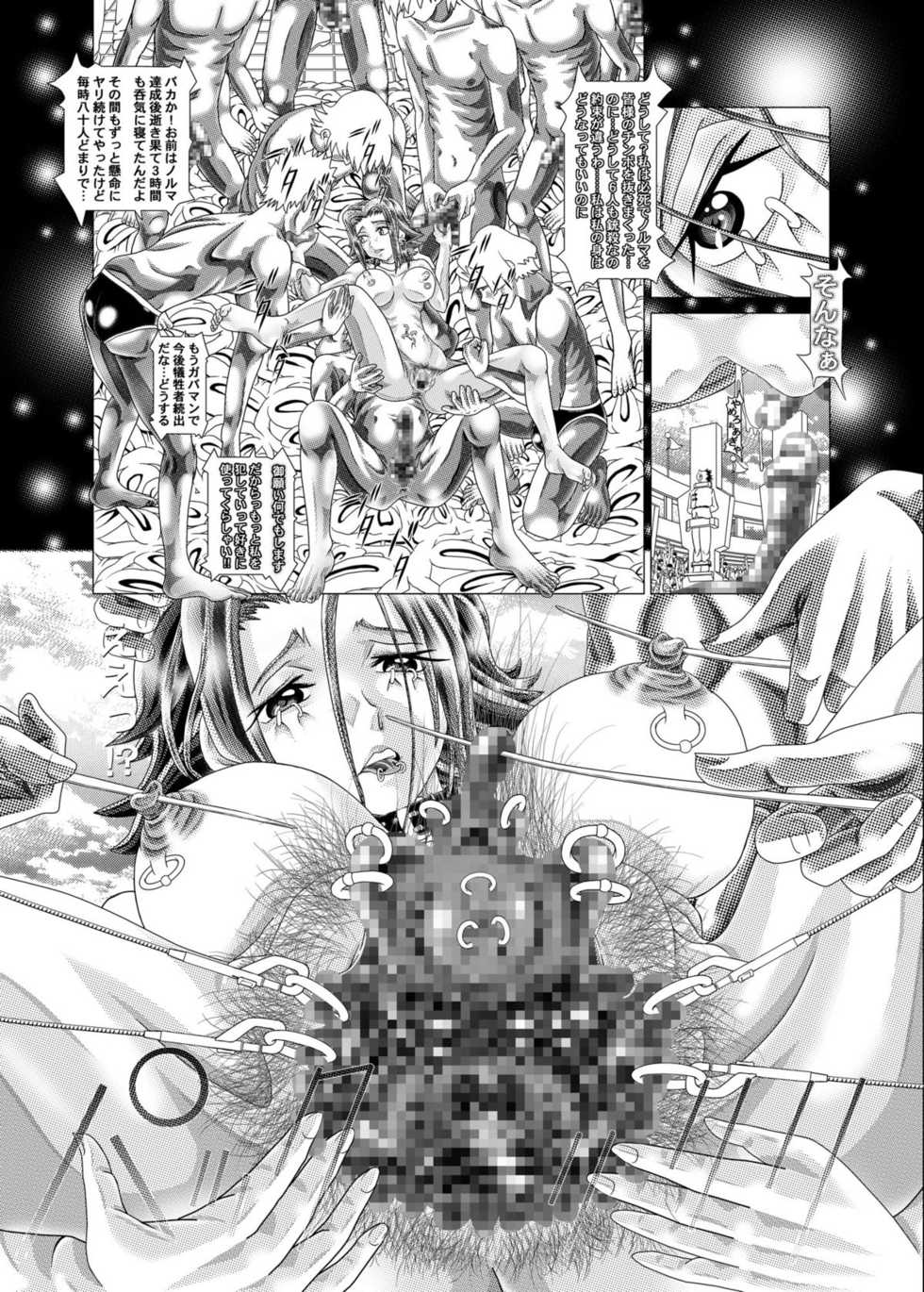 [Kaki no Boo (Kakinomoto Utamaro)] Karen - R22 of the Cord Eros - Infringement (Code Geass) [Digital] - Page 15