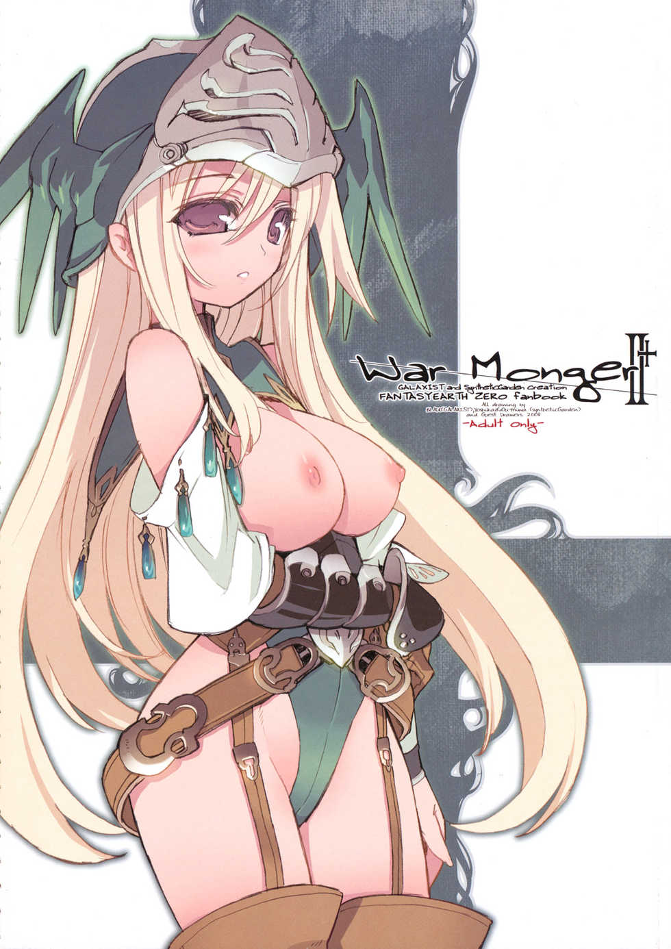 (C74) [GALAXIST, Synthetic Garden (BLADE, Miwa Yoshikazu)] War Monger II+ (Fantasy Earth ZERO) - Page 4