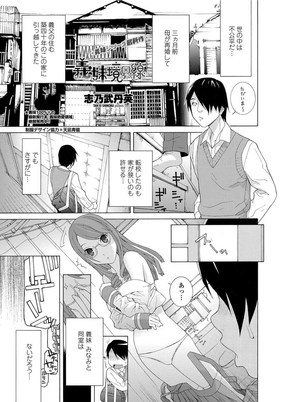 COMIC Penguin Club 2012-07 [Digital] - Page 10