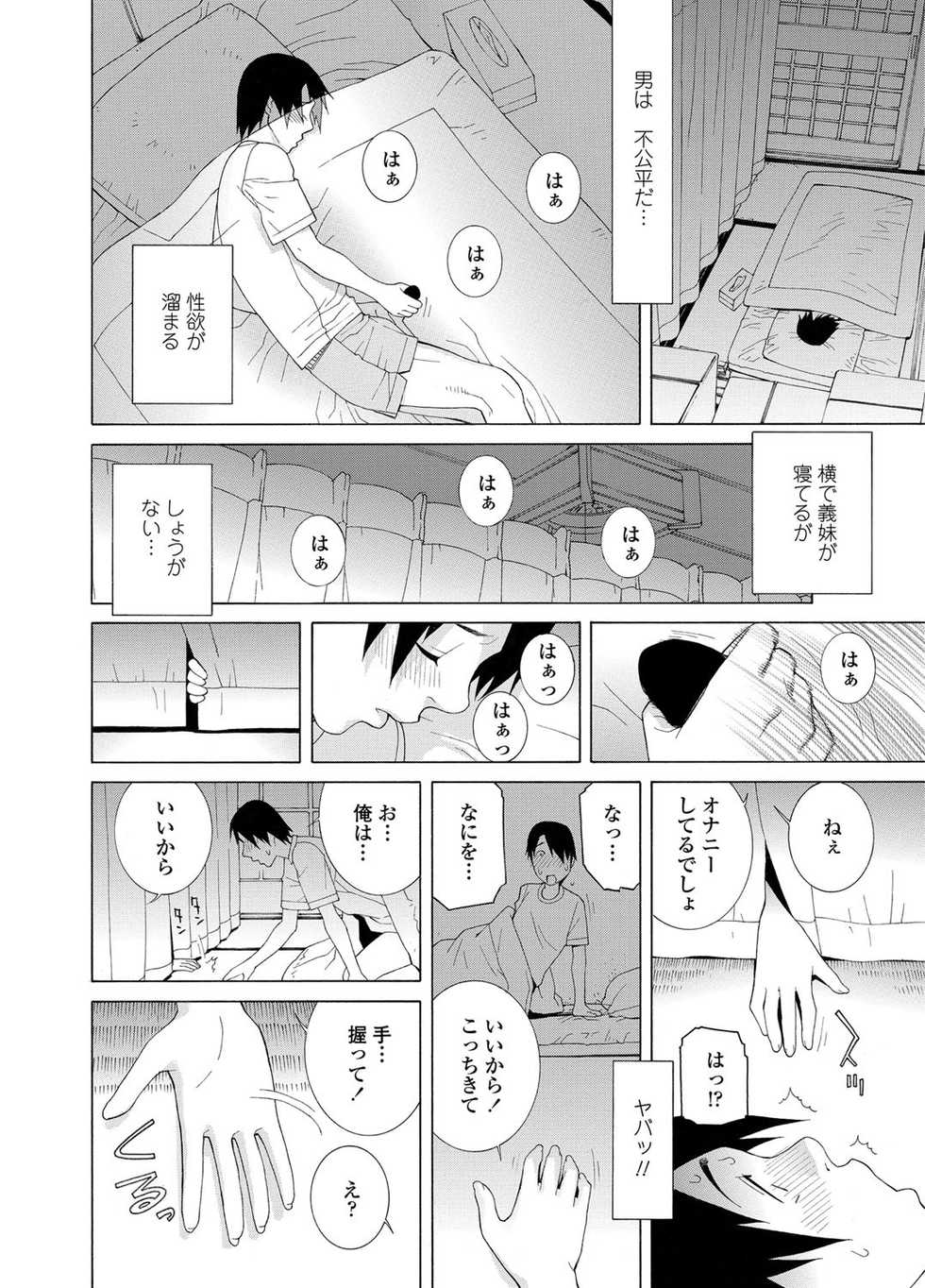 COMIC Penguin Club 2012-07 [Digital] - Page 13