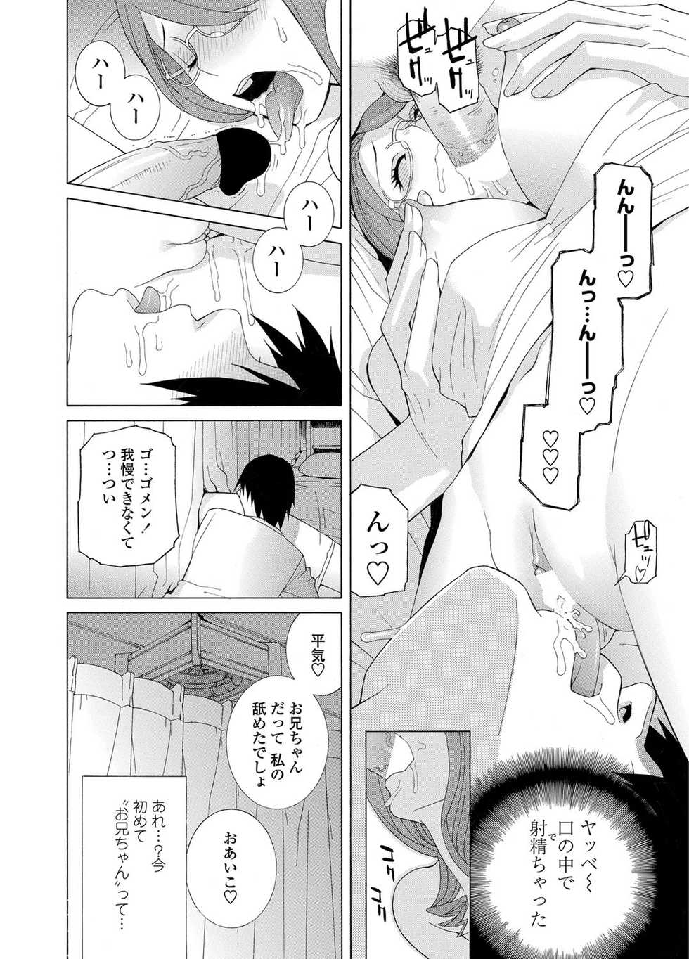 COMIC Penguin Club 2012-07 [Digital] - Page 19