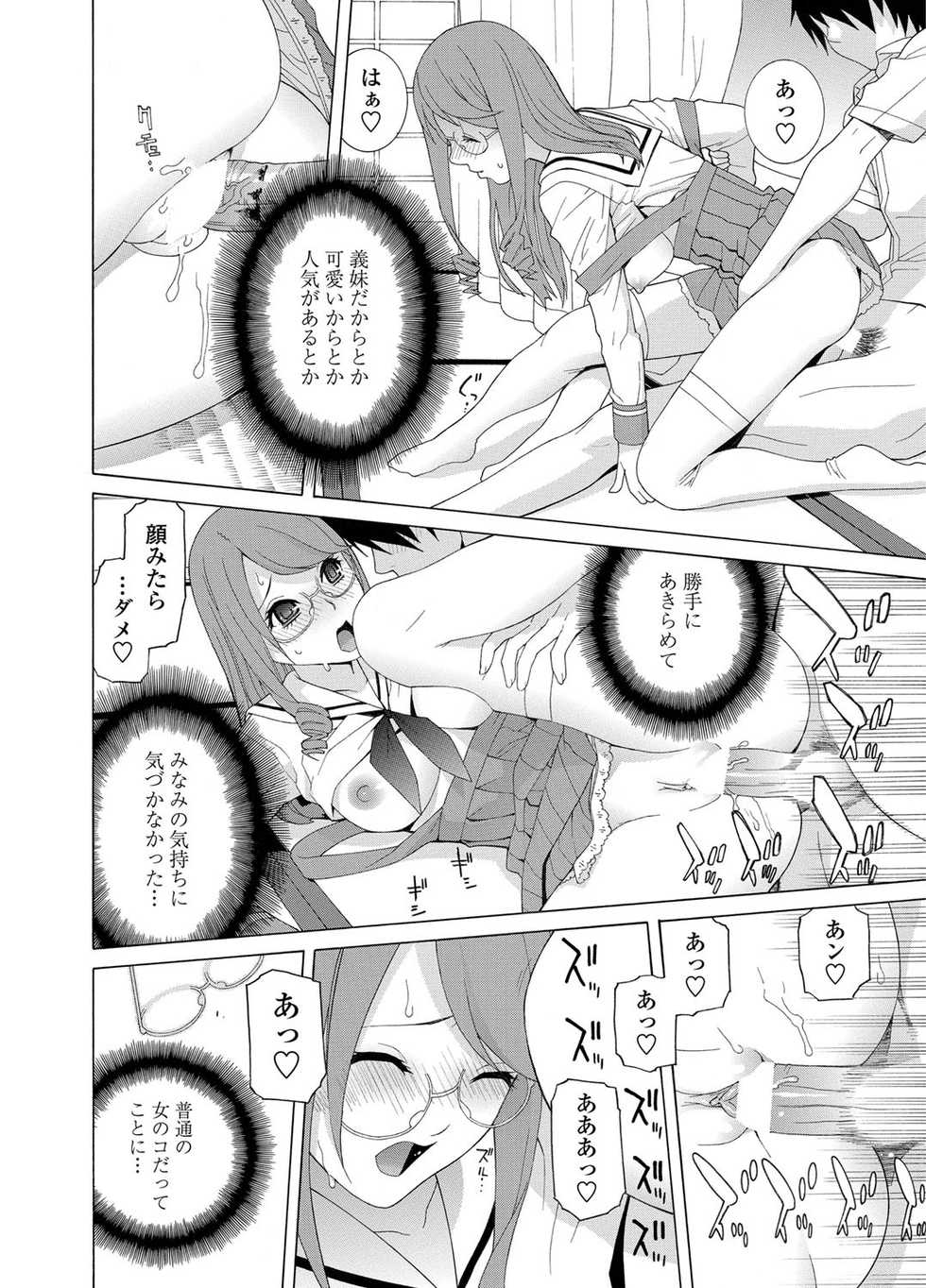 COMIC Penguin Club 2012-07 [Digital] - Page 23