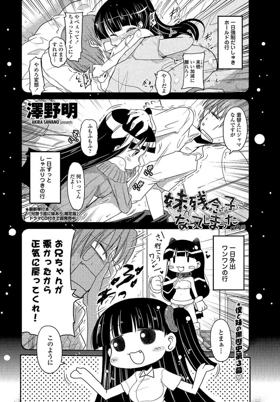 COMIC Penguin Club 2012-07 [Digital] - Page 33