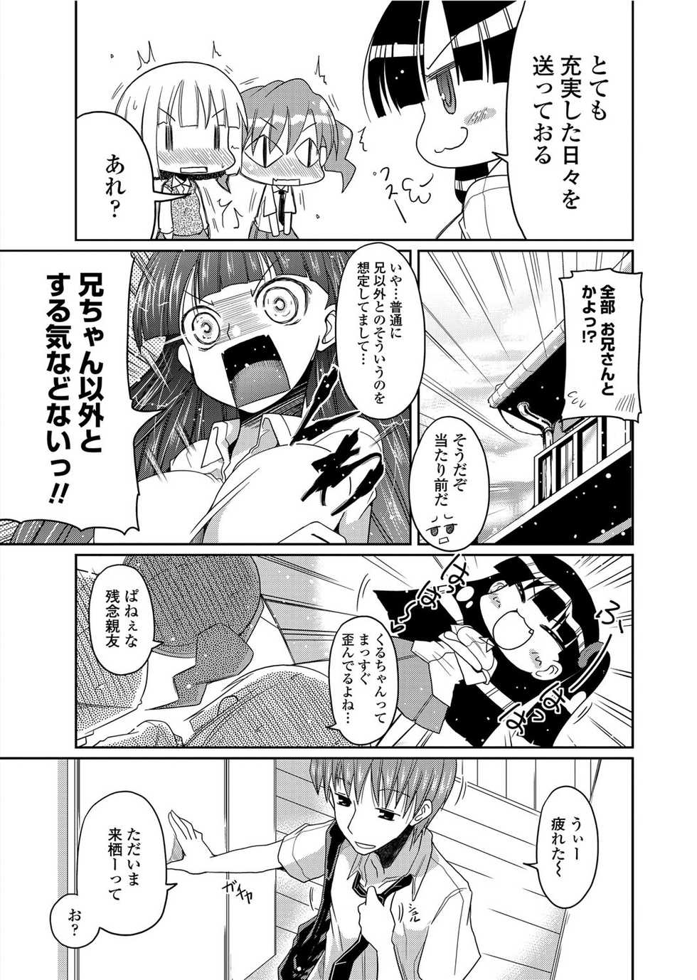 COMIC Penguin Club 2012-07 [Digital] - Page 34
