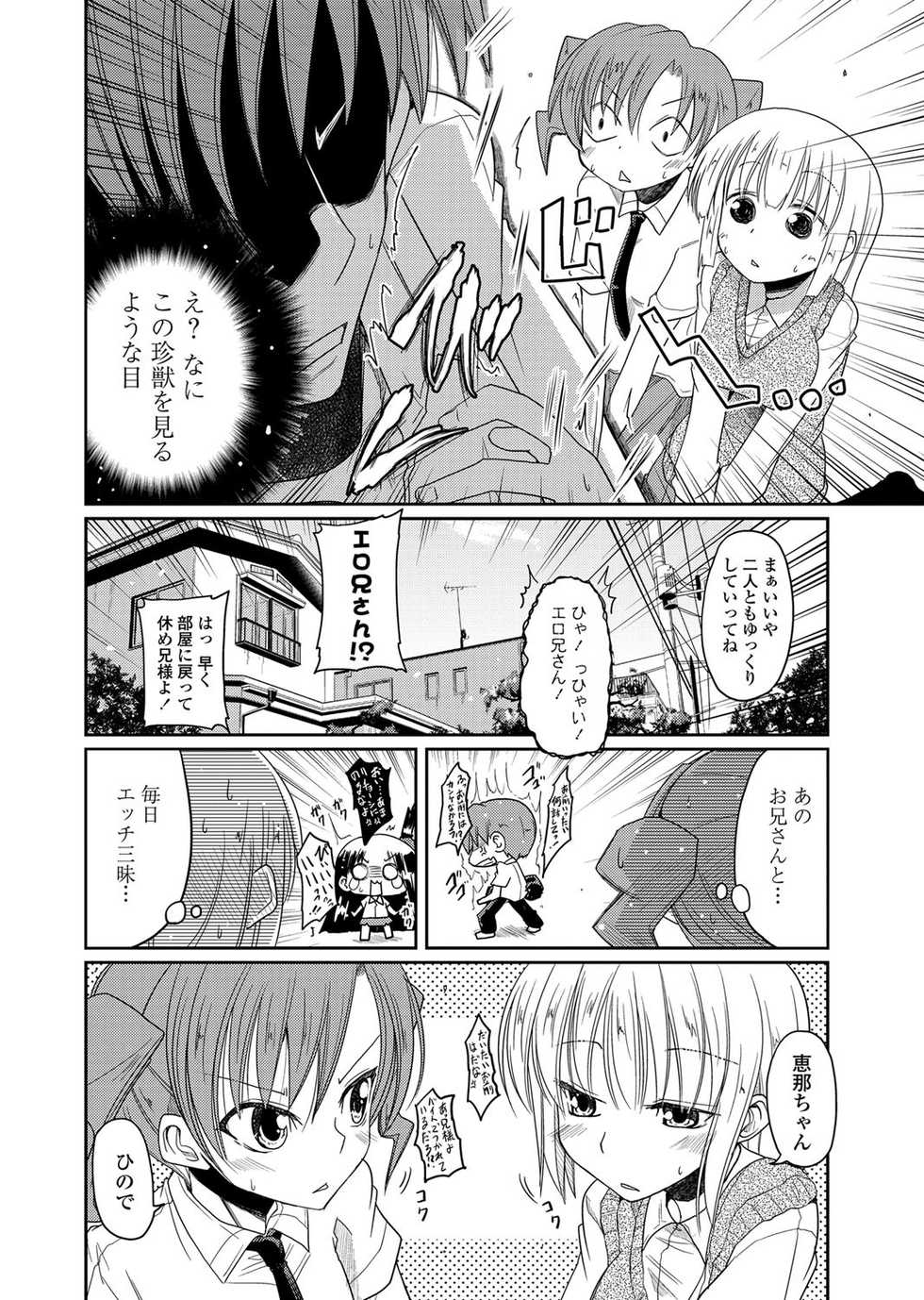COMIC Penguin Club 2012-07 [Digital] - Page 35