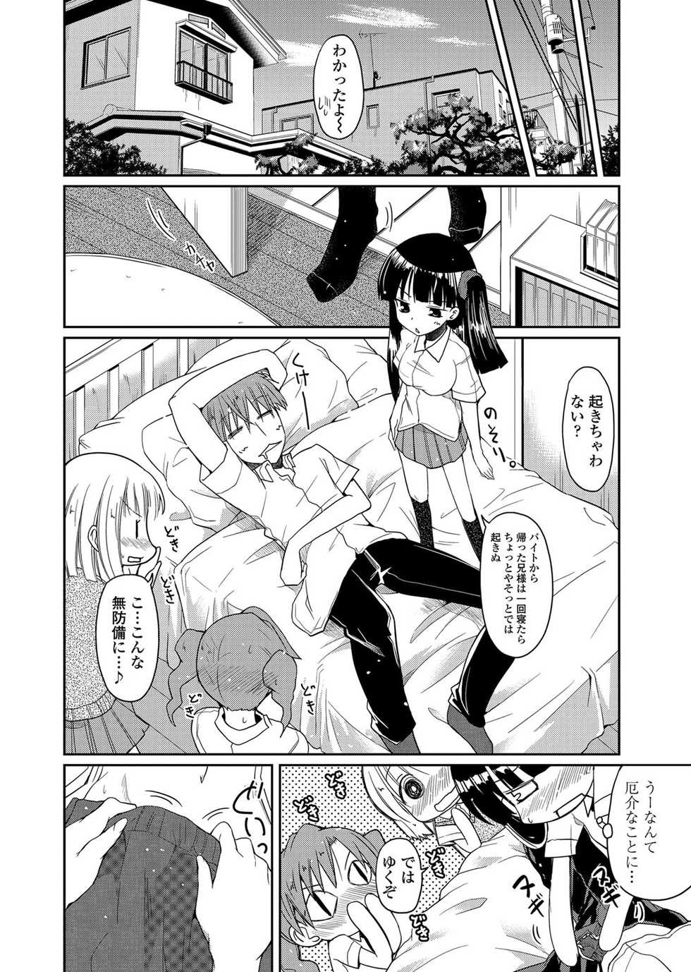 COMIC Penguin Club 2012-07 [Digital] - Page 37