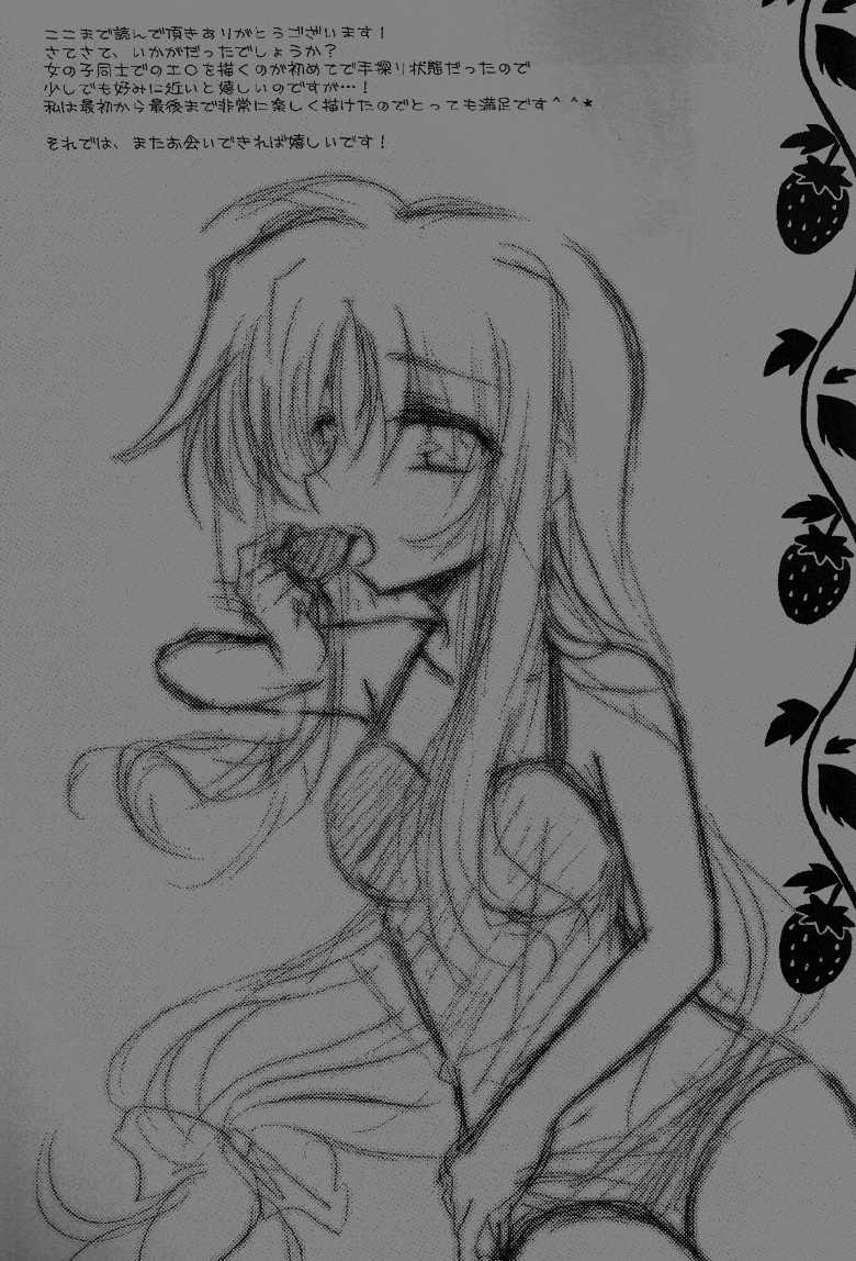 [Ameiro (Nanashiki)] Strawberry Time | Tiempo de Fresas (Mahou Shoujo Lyrical Nanoha) [Spanish] [Lo Mejor Del Yuri] - Page 24
