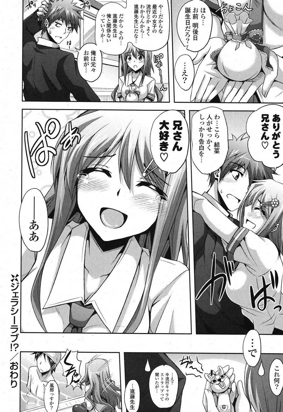 COMIC Potpourri Club 2012-01 [Digital] - Page 37