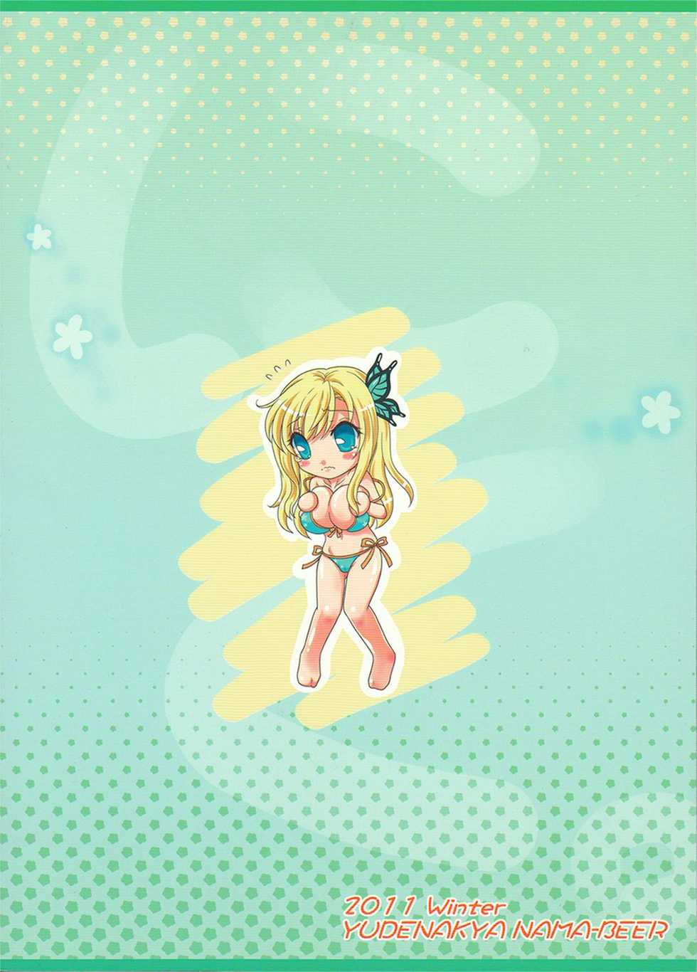 [YUDENAKYA NAMA-BEER] Sena senpai. Eroge no naka ni haittemimasenka? (Boku wa Tomodachi ga Sukunai) - Page 2