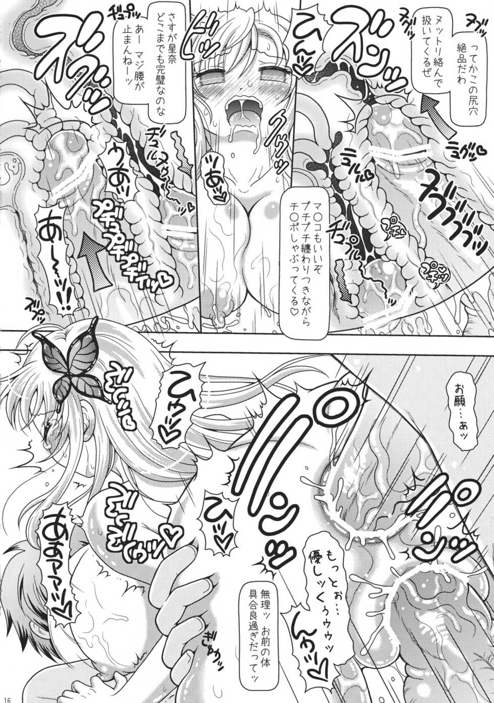 [YUDENAKYA NAMA-BEER] Sena senpai. Eroge no naka ni haittemimasenka? (Boku wa Tomodachi ga Sukunai) - Page 16