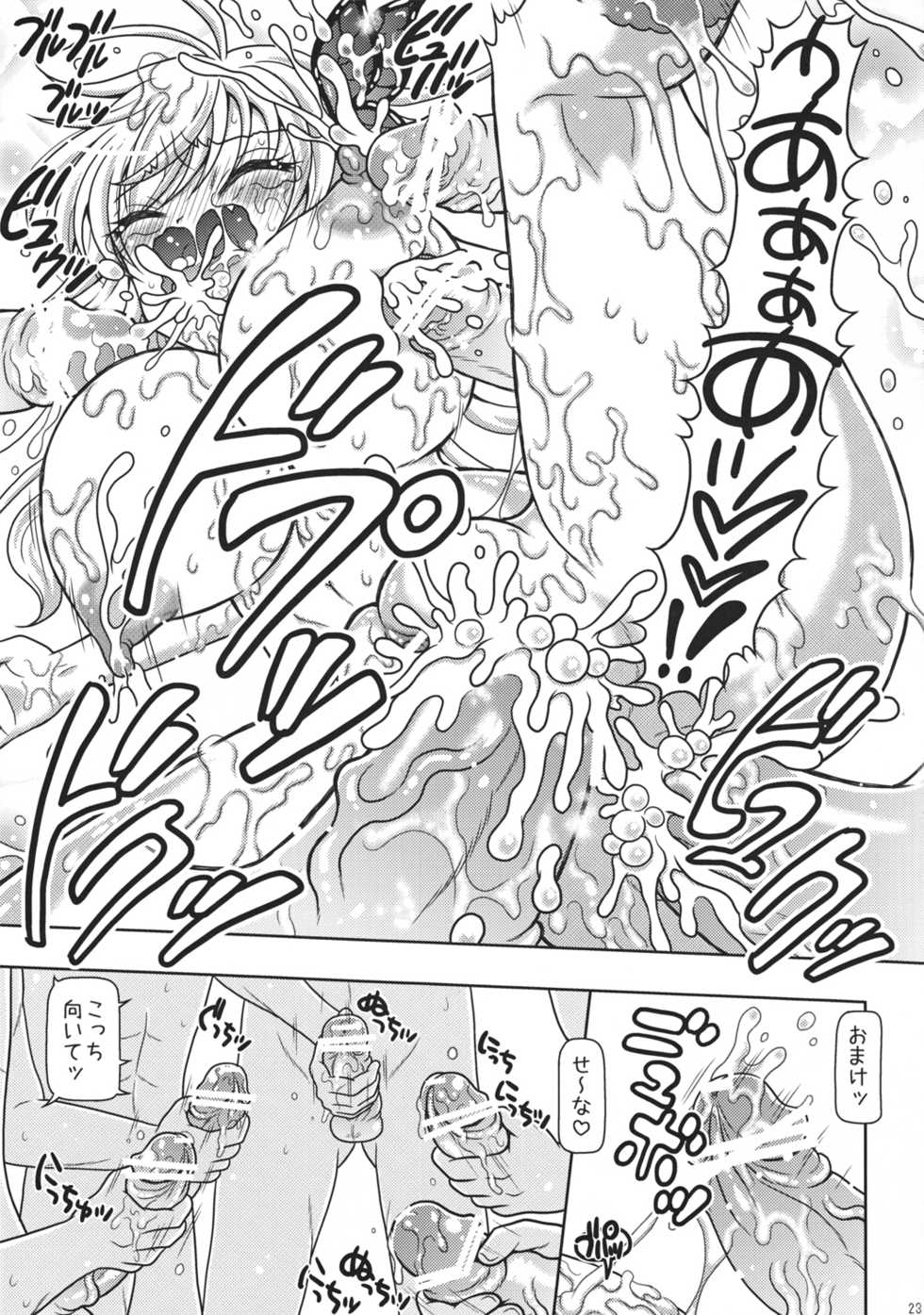 [YUDENAKYA NAMA-BEER] Sena senpai. Eroge no naka ni haittemimasenka? (Boku wa Tomodachi ga Sukunai) - Page 23