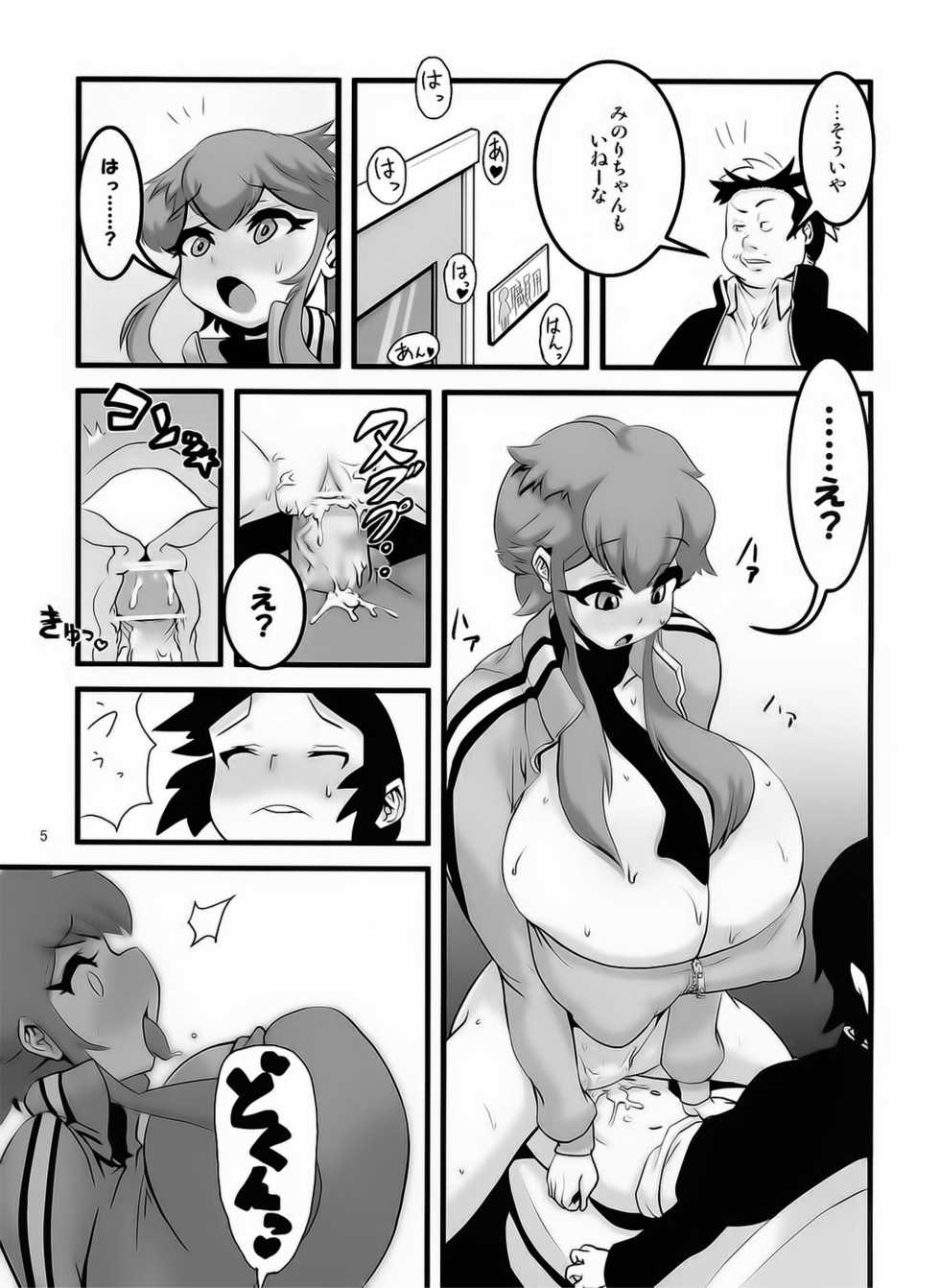 (C79) [Tsurimura (Histamine C)] Hotaika no Megami (Hokenshitsu no Shinigami) - Page 7
