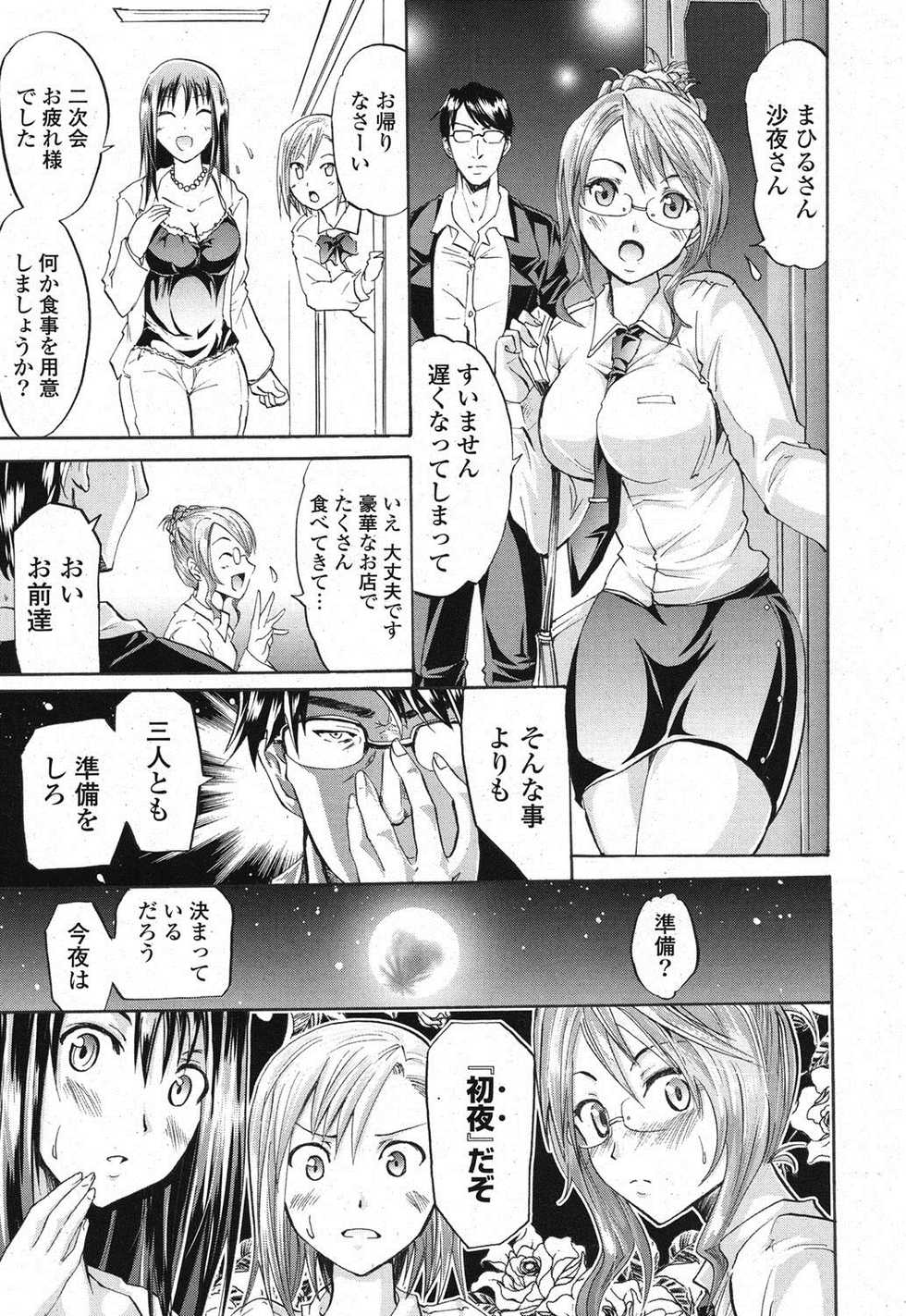 COMIC Potpourri Club 2012-02 [Digital] - Page 30