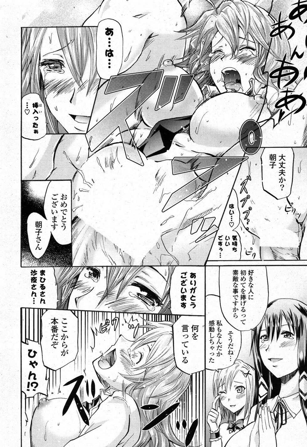COMIC Potpourri Club 2012-02 [Digital] - Page 35
