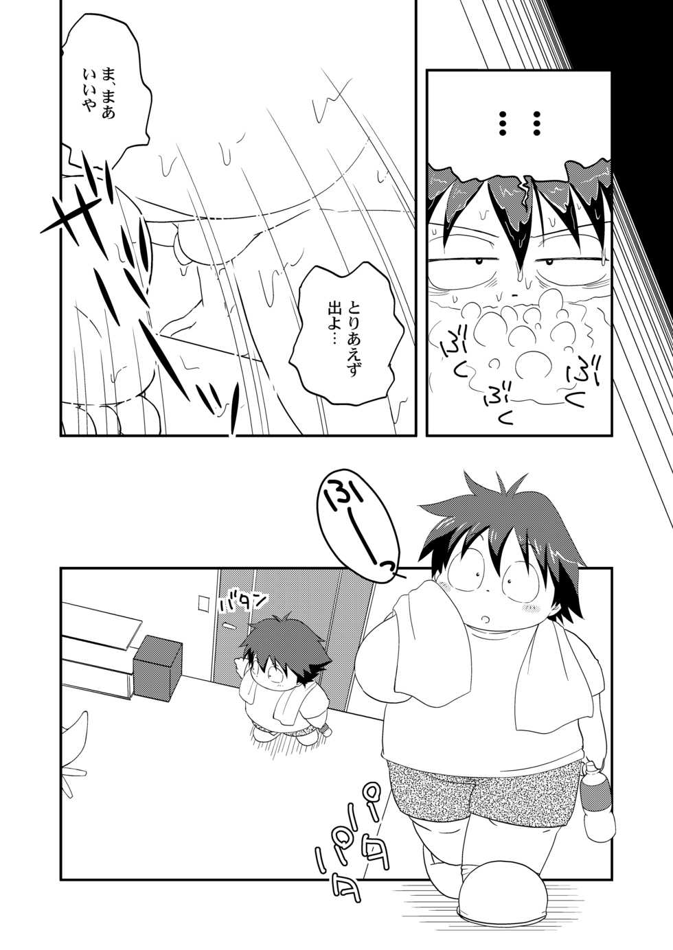 Momoiro Boner - Tekuno Burein (Accel World) - Page 5