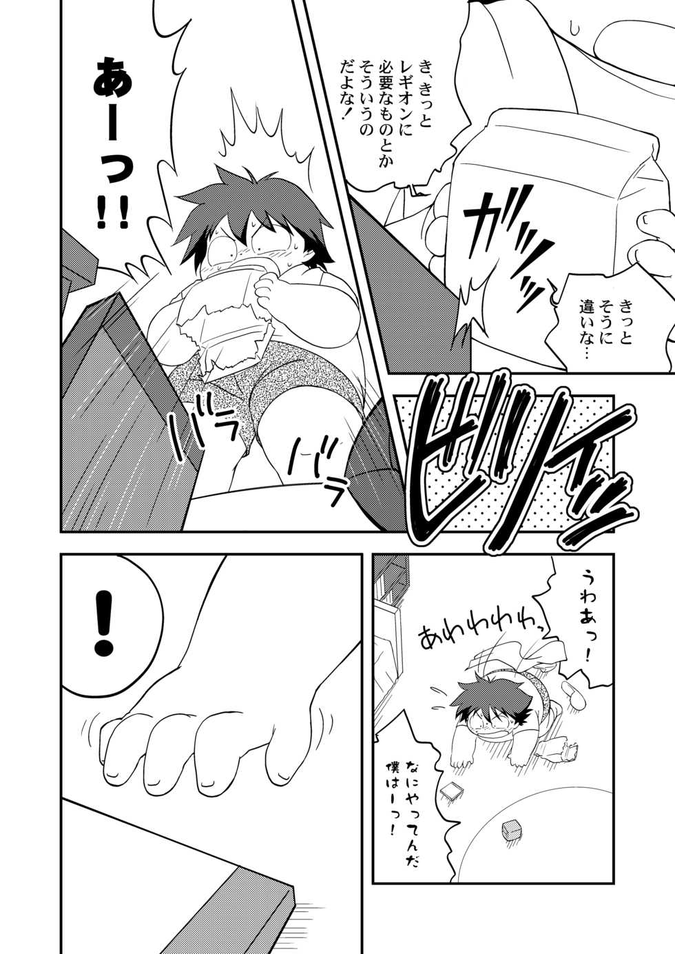 Momoiro Boner - Tekuno Burein (Accel World) - Page 7