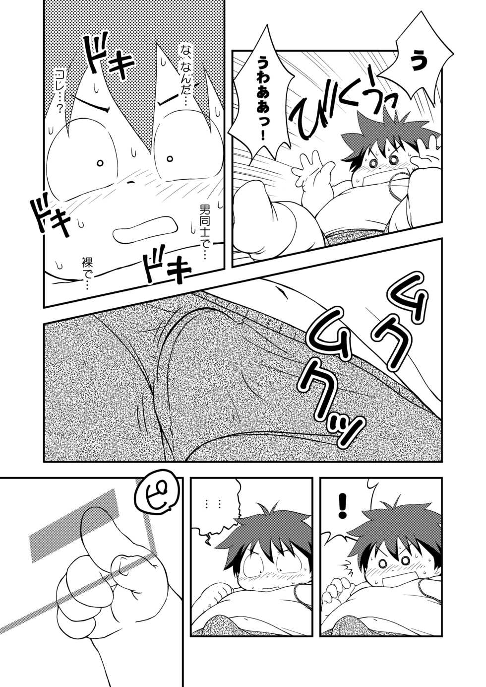 Momoiro Boner - Tekuno Burein (Accel World) - Page 10