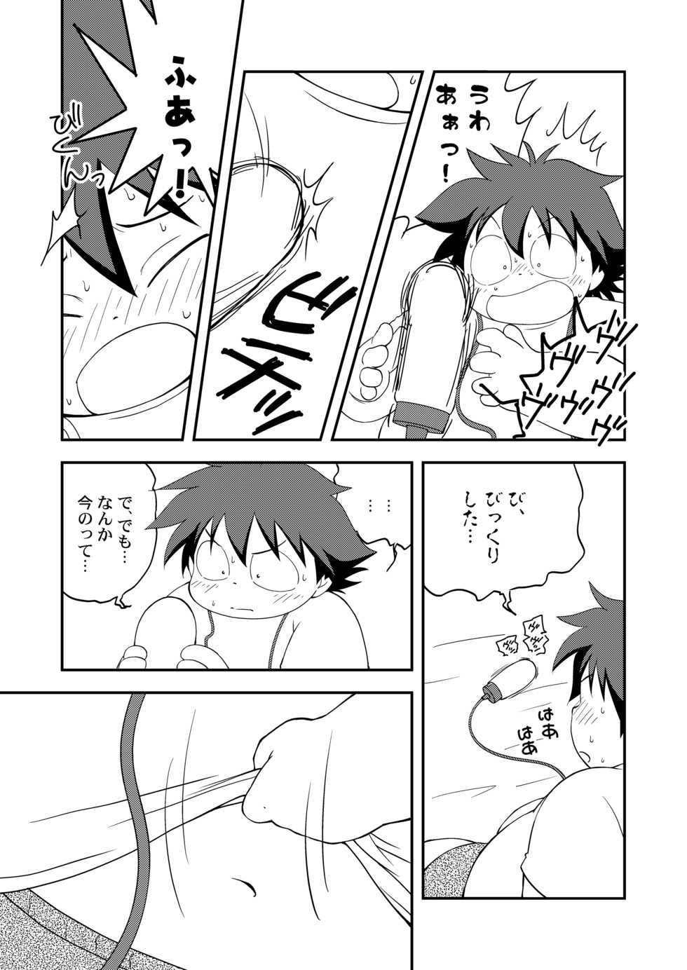 Momoiro Boner - Tekuno Burein (Accel World) - Page 16