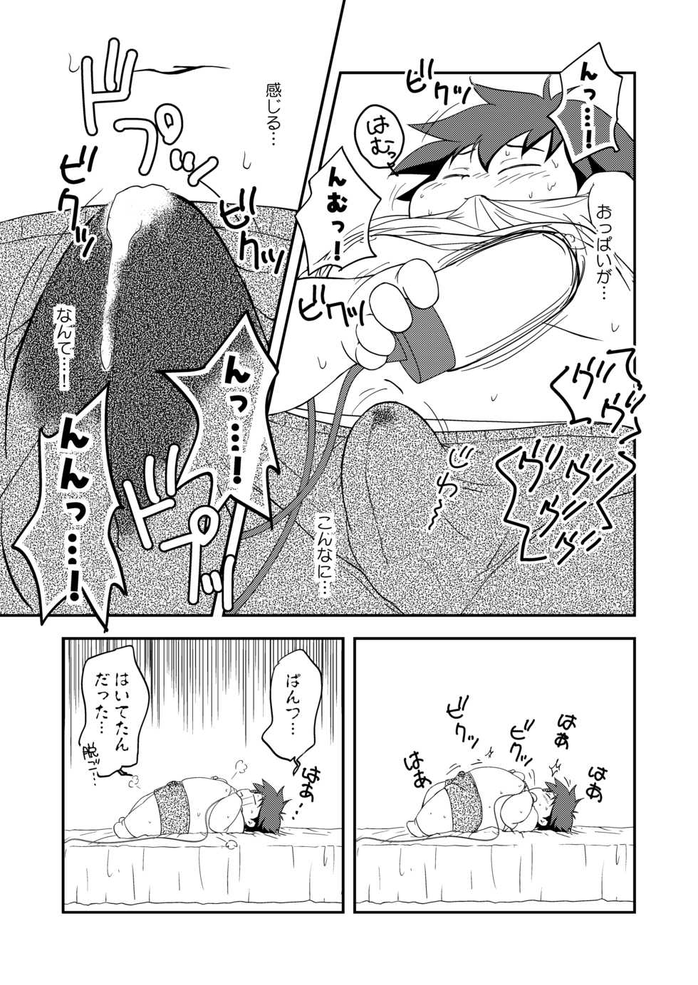 Momoiro Boner - Tekuno Burein (Accel World) - Page 18