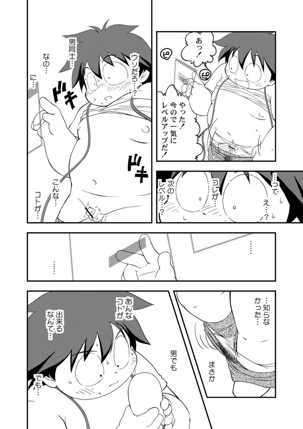 Momoiro Boner - Tekuno Burein (Accel World) - Page 19