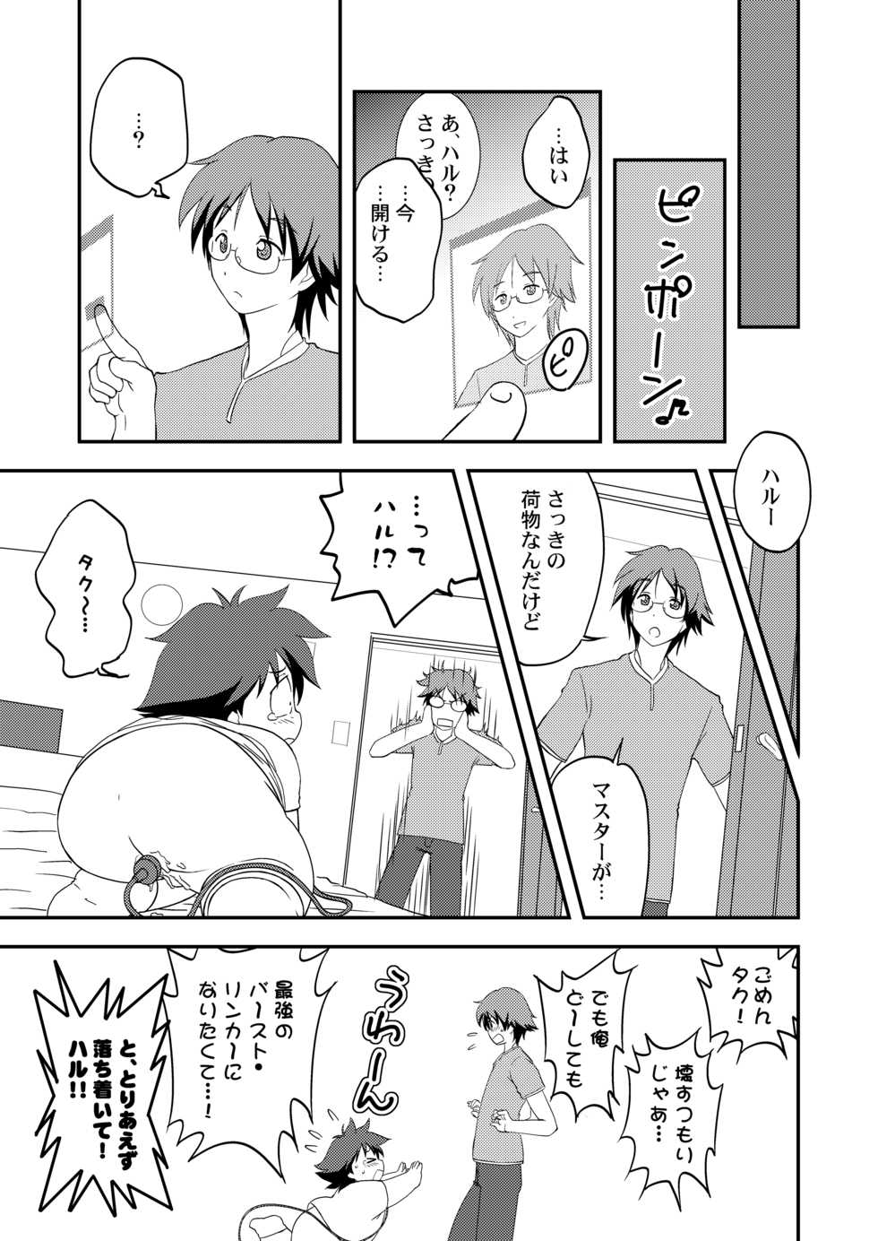 Momoiro Boner - Tekuno Burein (Accel World) - Page 24