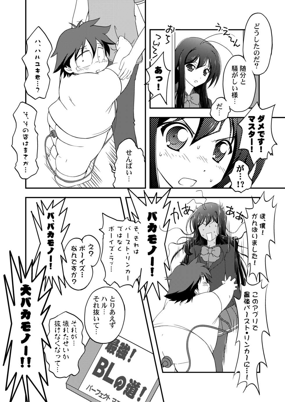 Momoiro Boner - Tekuno Burein (Accel World) - Page 25