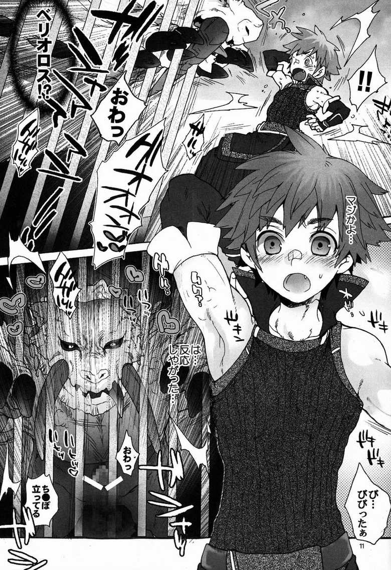 (C82) [Kon'na Tokoro no Kin'niku made Kitaeru nante... (Sugoi Kin'niku)] Monmonhanhan extra (Monster Hunter) - Page 10